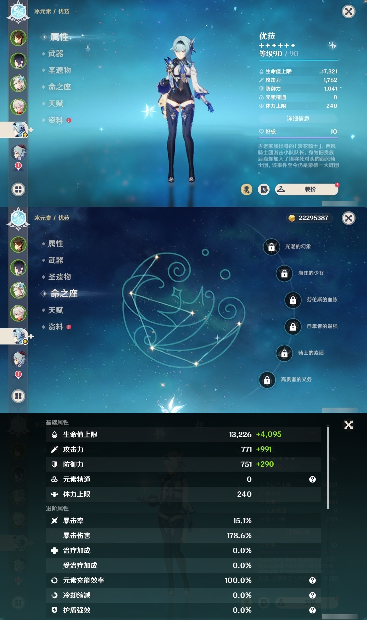 YSMK32047原神账号详情图11 YSMK32047原神账号详情图11