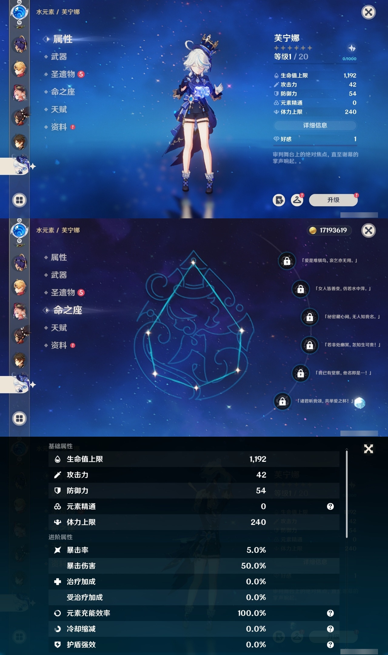 YSMK35033原神账号详情图20