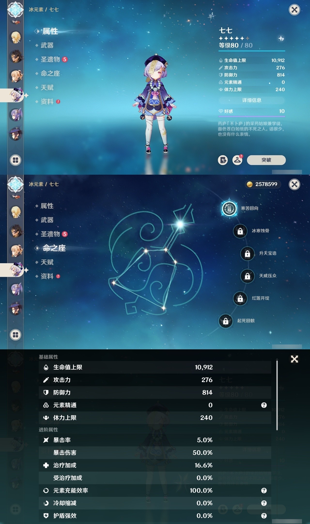 YSMK32175原神账号详情图28 YSMK32175原神账号详情图28