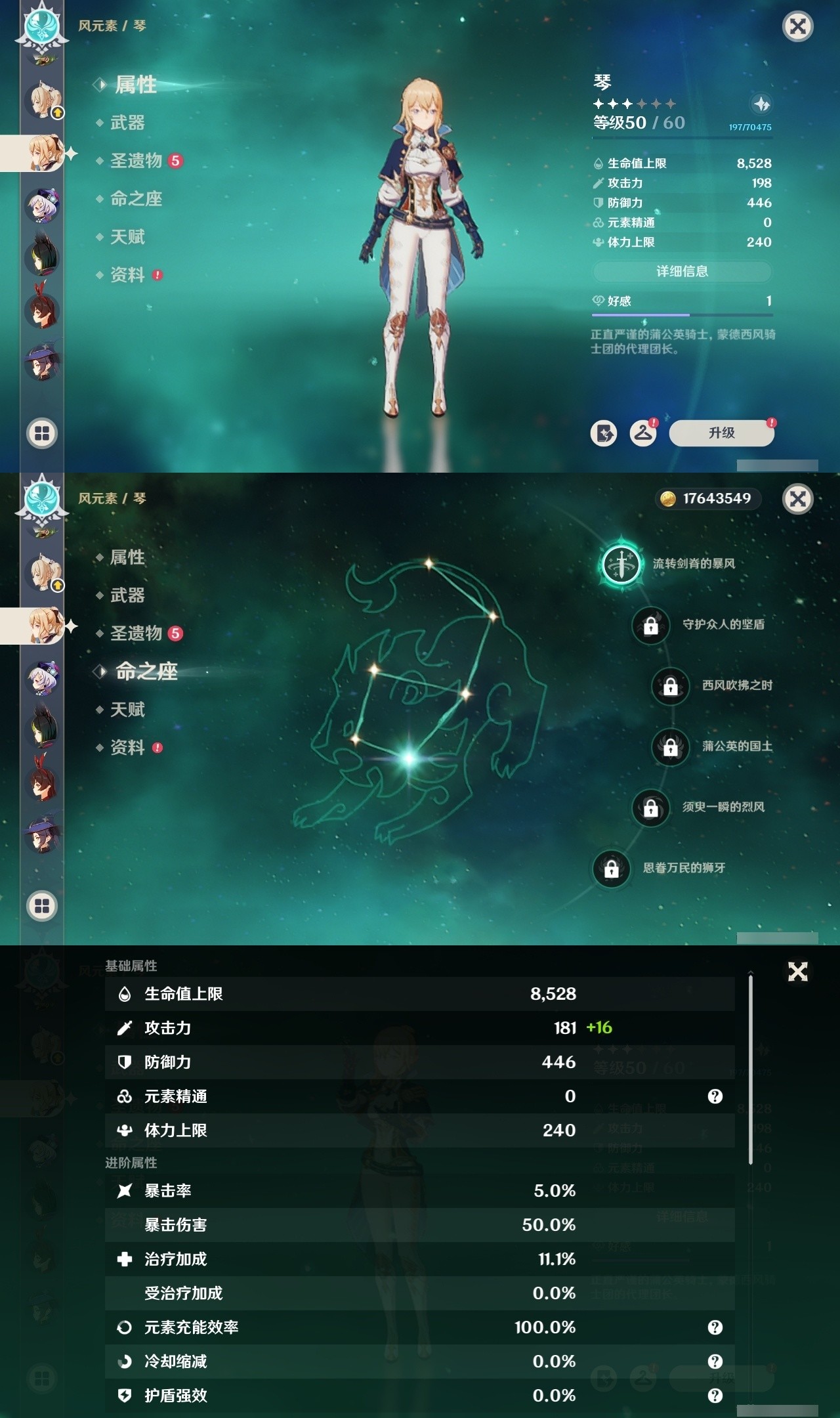YSMK32011原神账号详情图16 YSMK32011原神账号详情图16