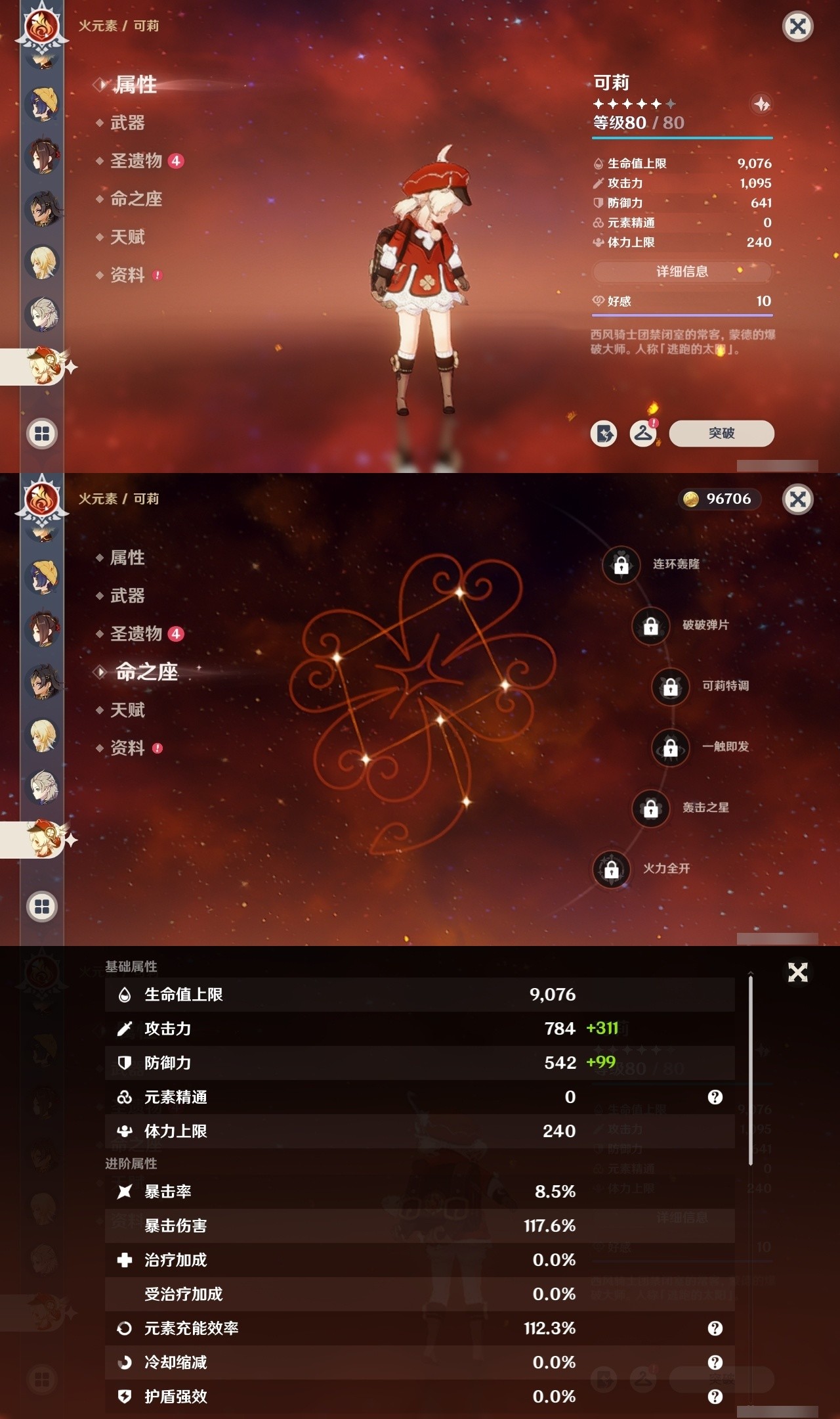YSMK32093原神账号详情图35 YSMK32093原神账号详情图35