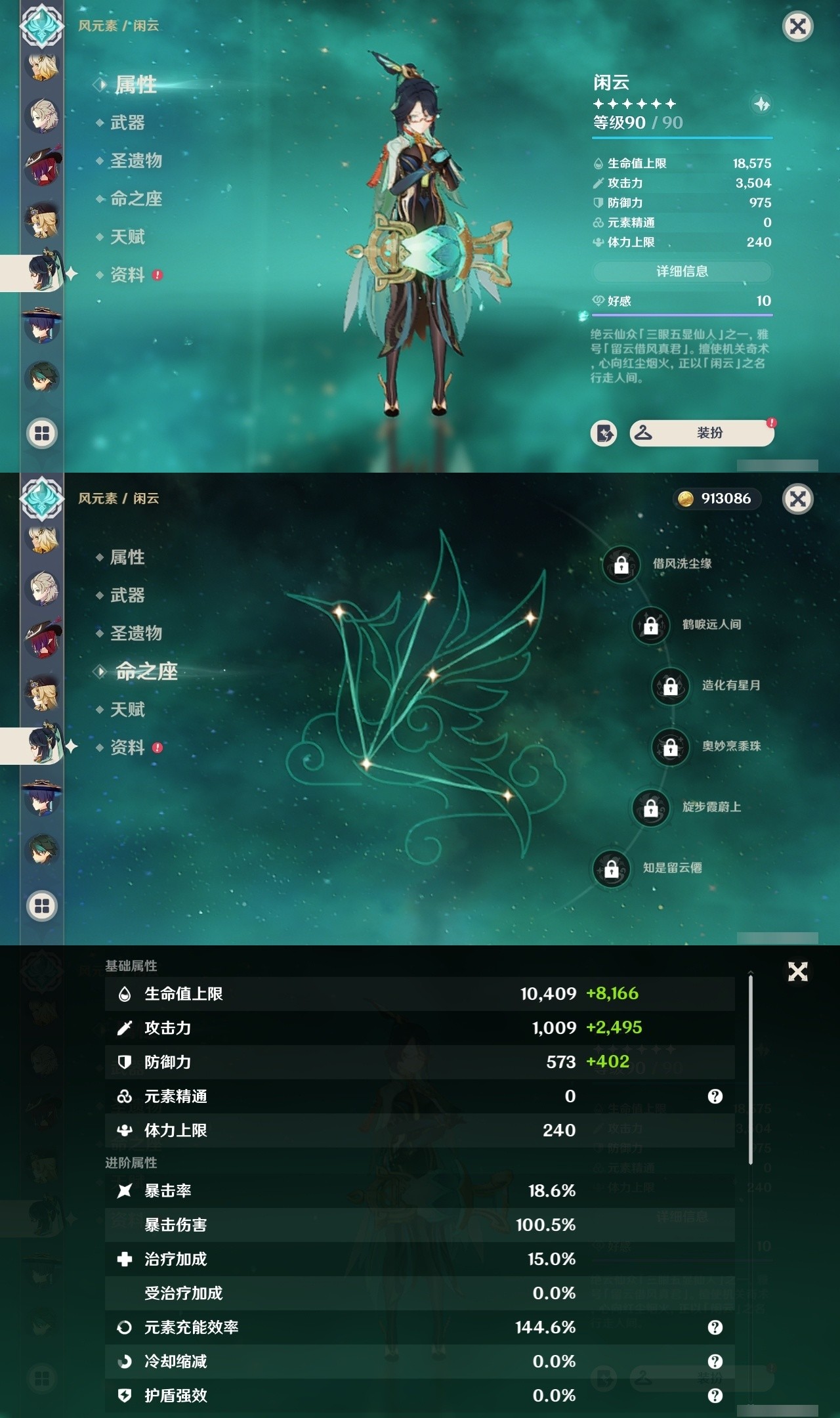 YSMK31992原神账号详情图15 YSMK31992原神账号详情图15