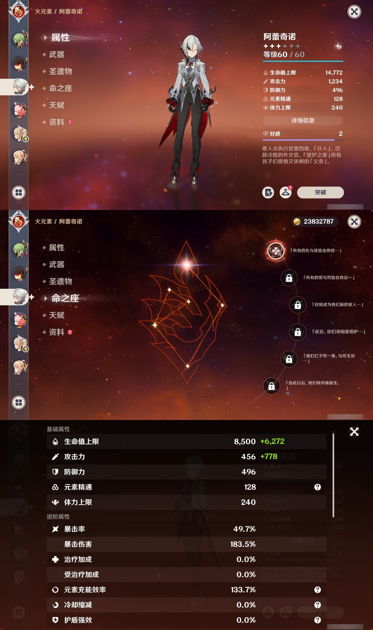 YSMK32061原神账号详情图24