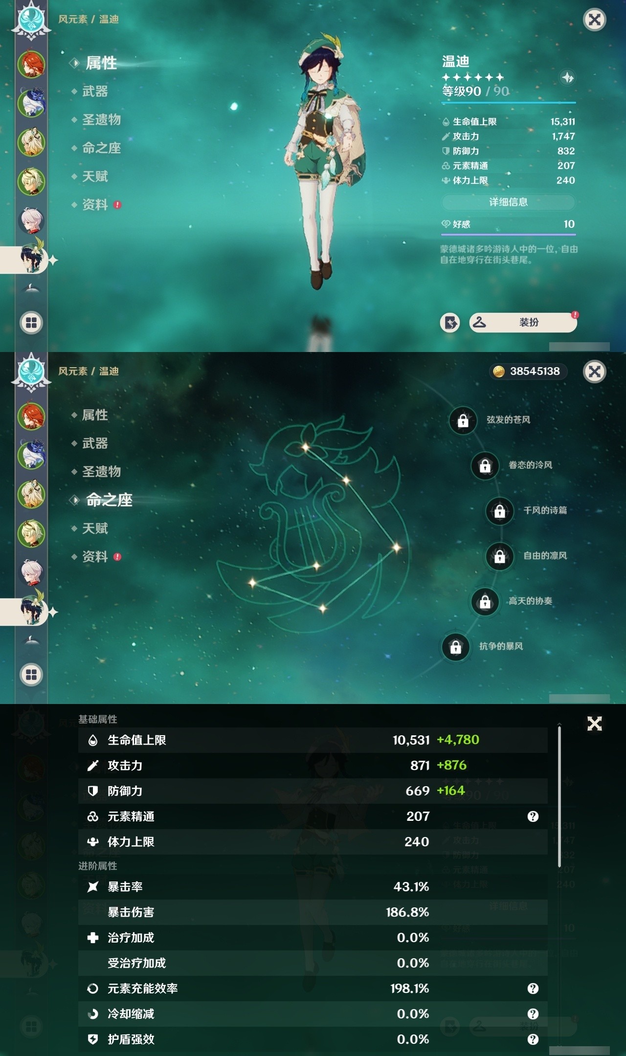 YSMK32102原神账号详情图11 YSMK32102原神账号详情图11
