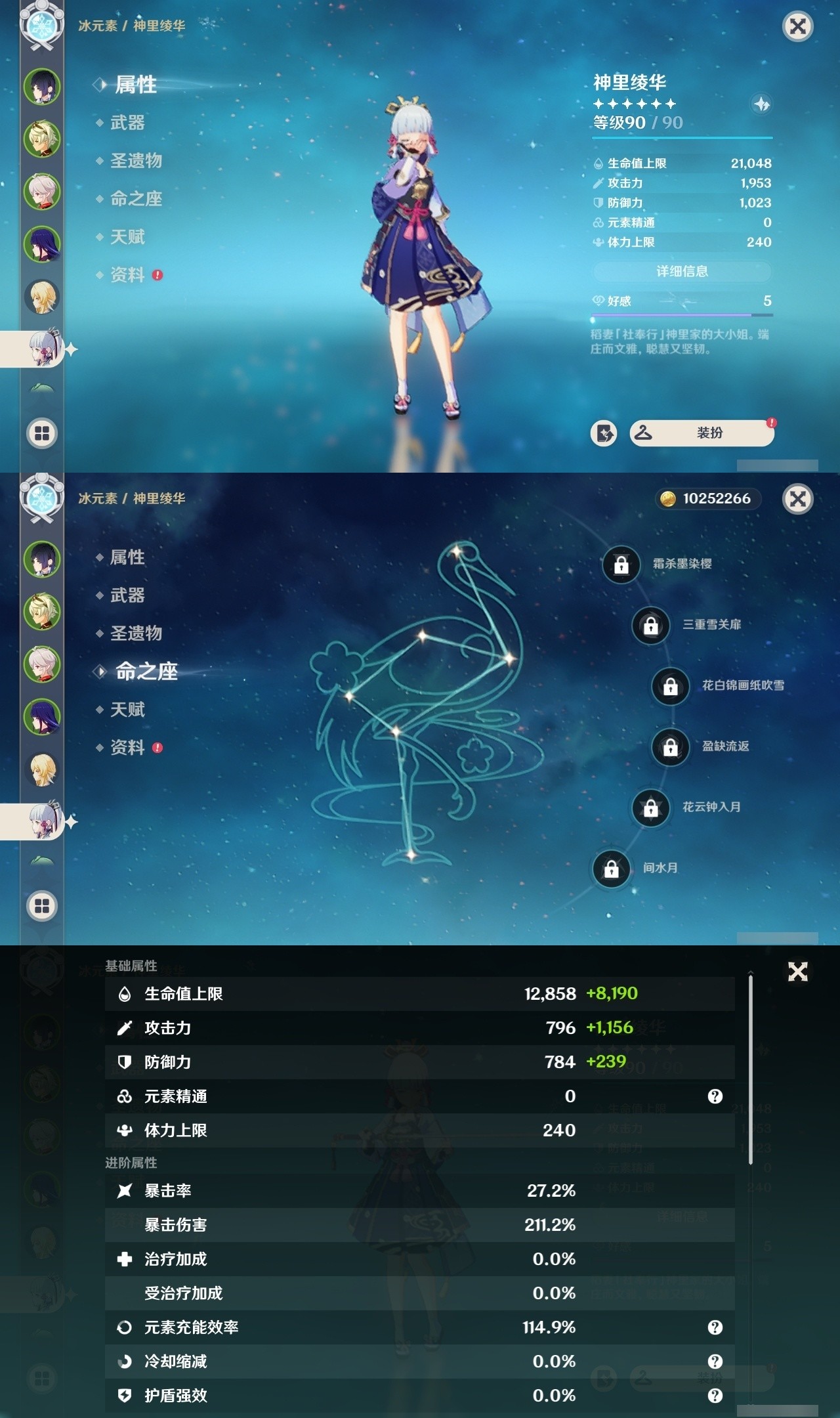 YSMK32131原神账号详情图10 YSMK32131原神账号详情图10