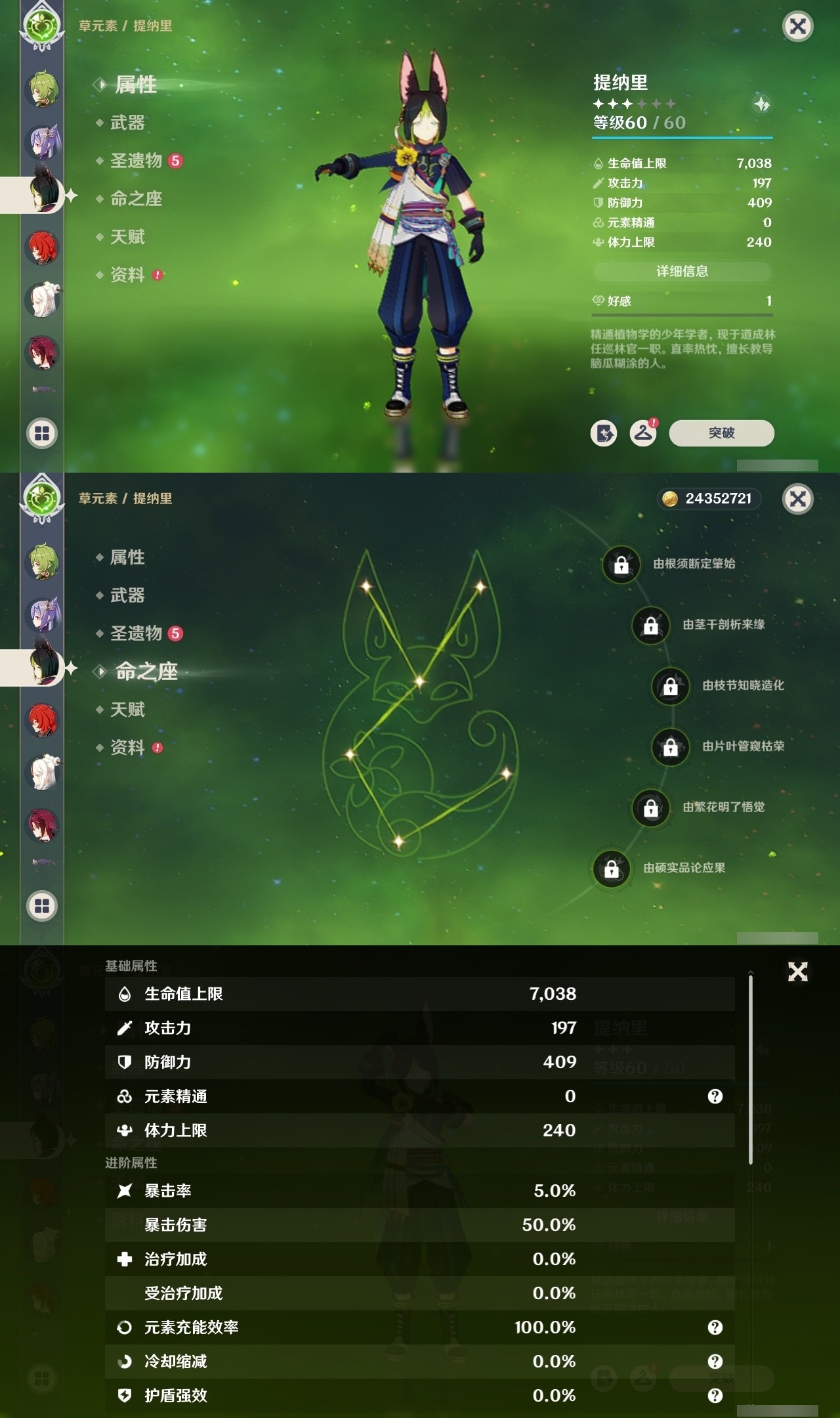 YSMK32002原神账号详情图22 YSMK32002原神账号详情图22