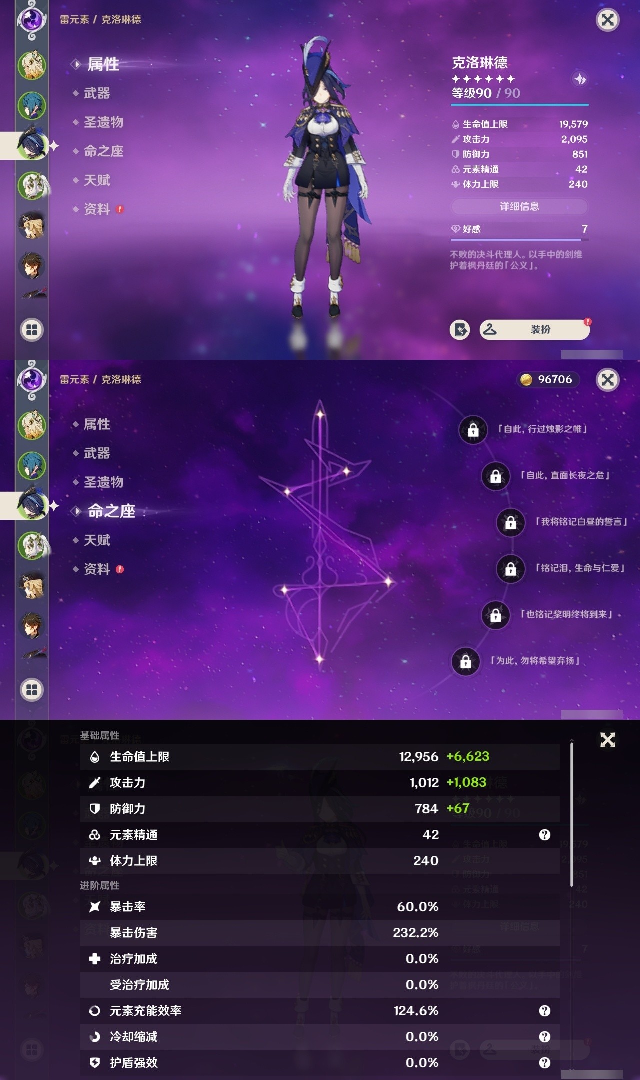 YSMK32093原神账号详情图8 YSMK32093原神账号详情图8