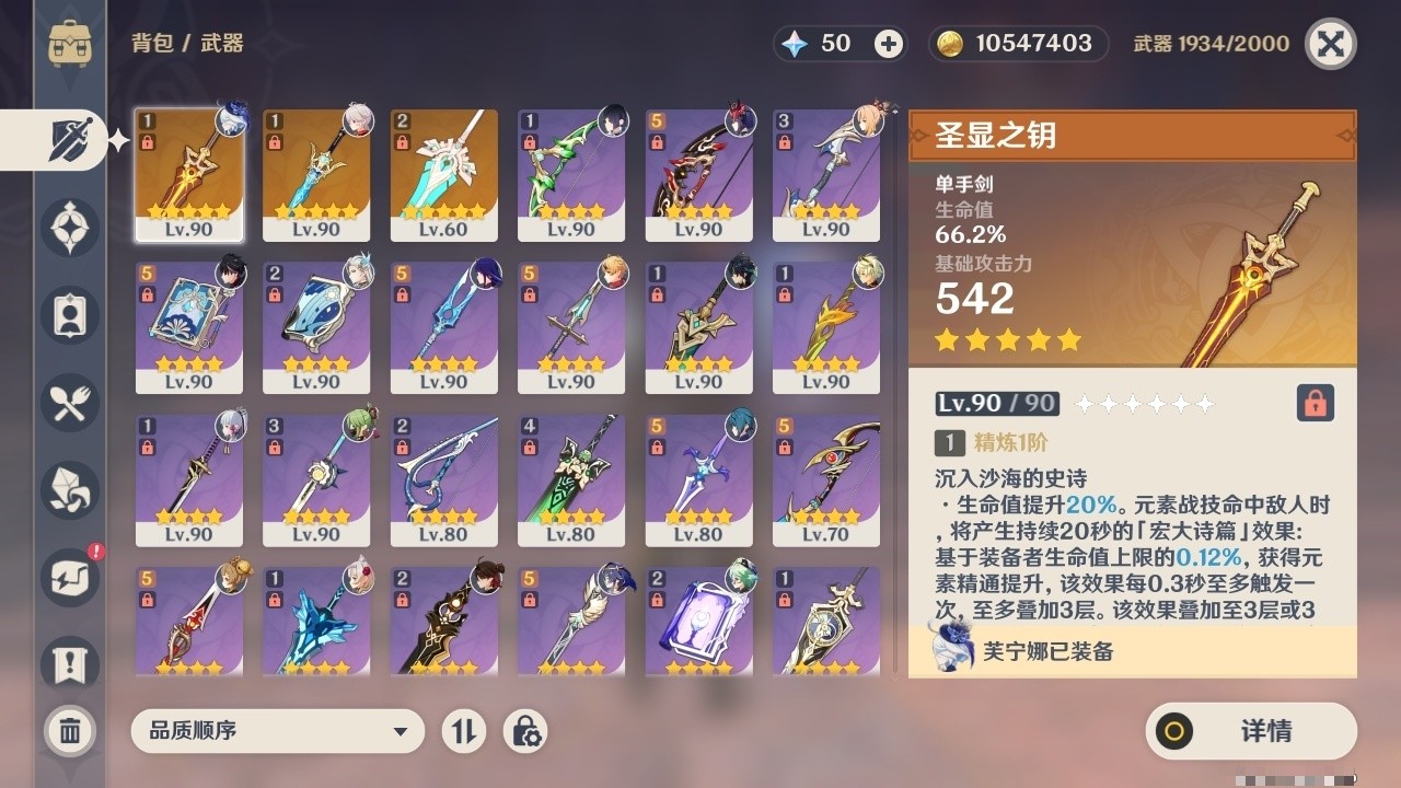 YSMK32040原神账号详情图4 YSMK32040原神账号详情图4
