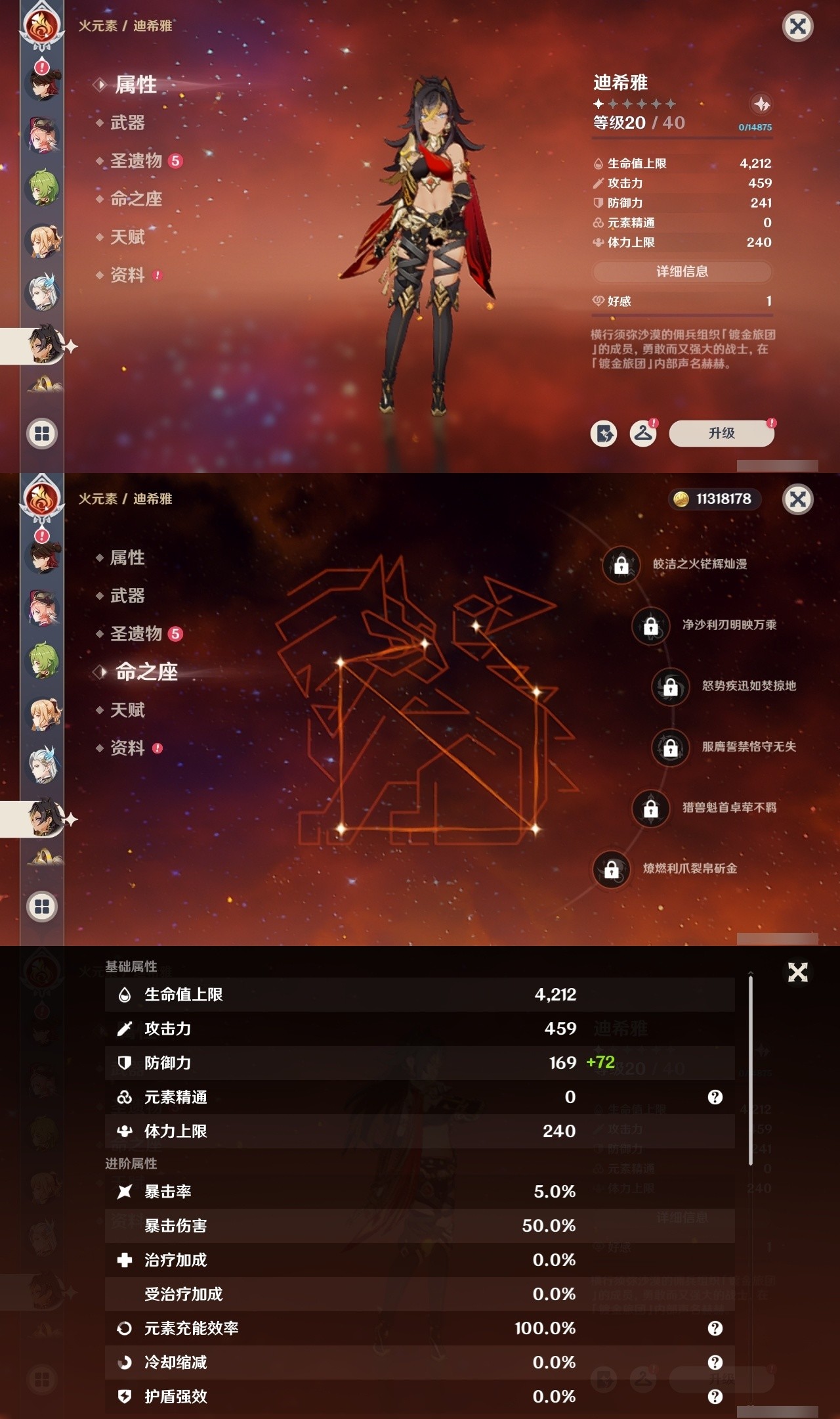 YSMK32081原神账号详情图25 YSMK32081原神账号详情图25
