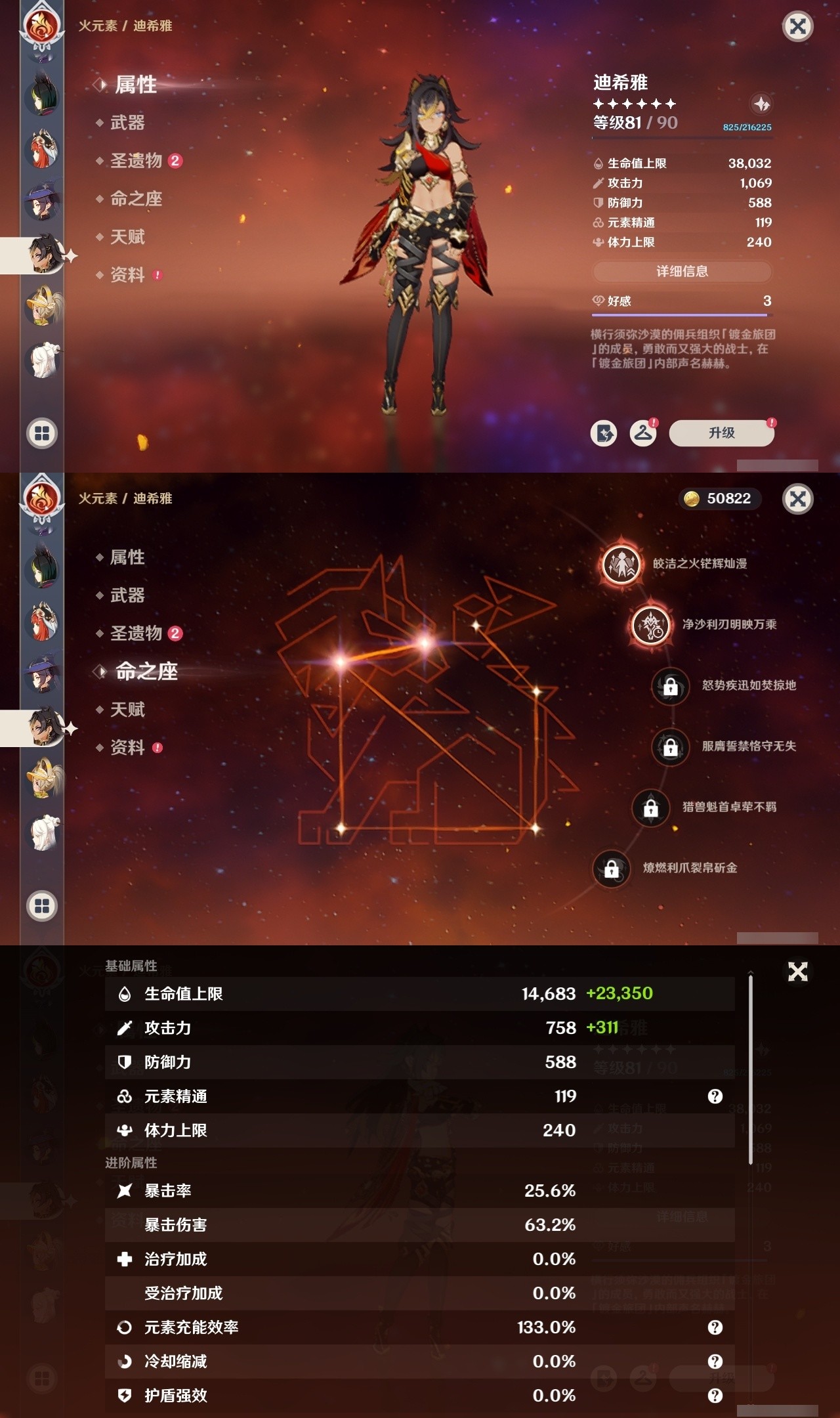 YSMK32059原神账号详情图21 YSMK32059原神账号详情图21