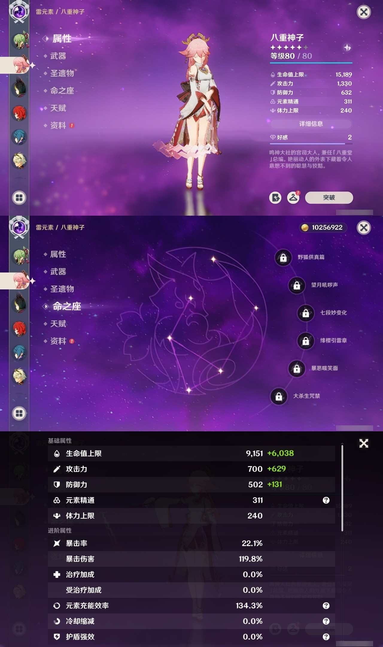 YSMK32113原神账号详情图15 YSMK32113原神账号详情图15