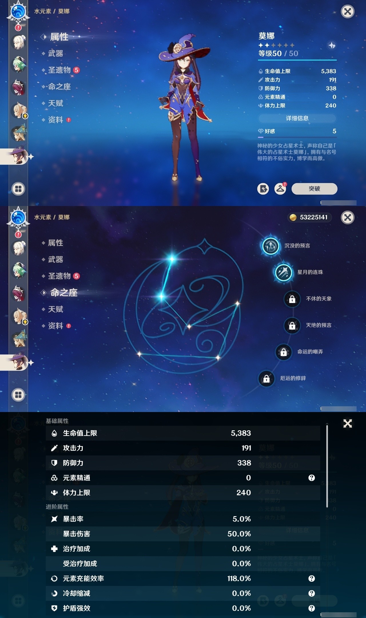 YSMK32024原神账号详情图28 YSMK32024原神账号详情图28