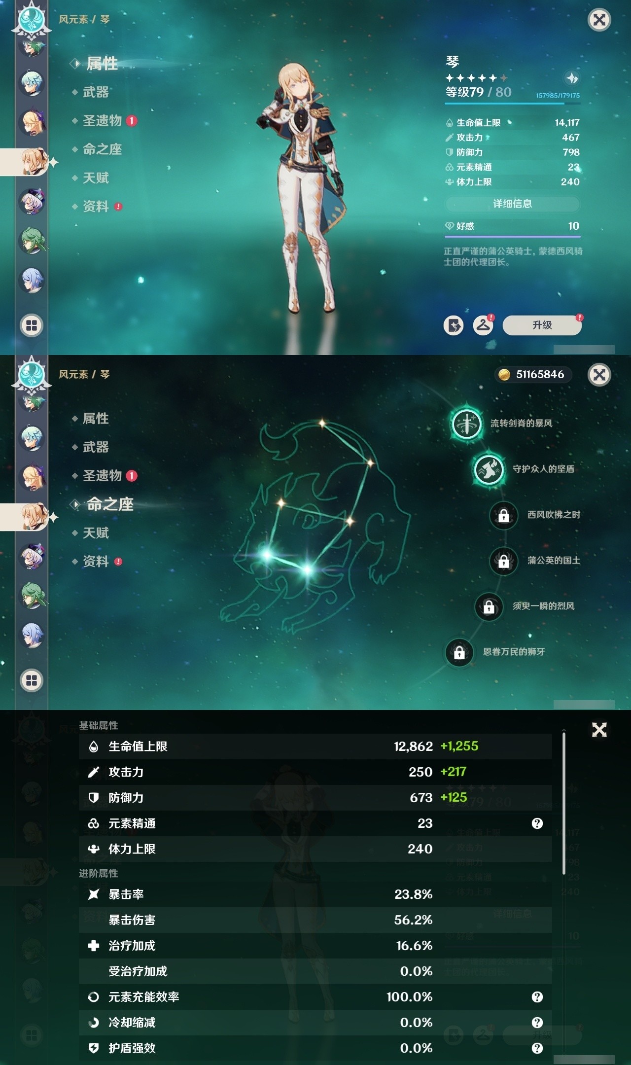 YSMK32019原神账号详情图22 YSMK32019原神账号详情图22