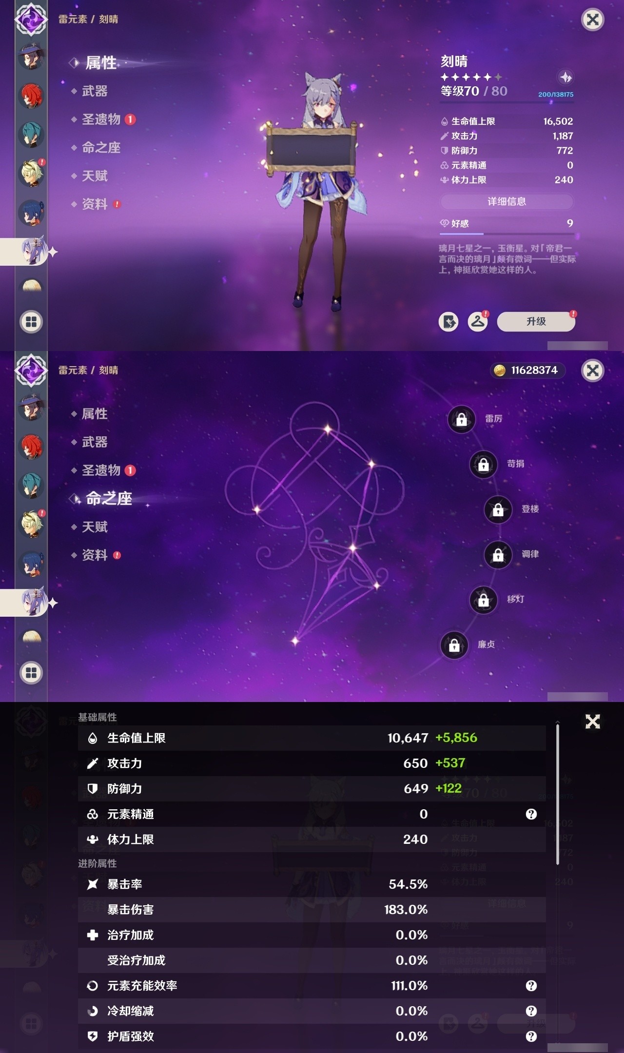 YSMK32122原神账号详情图22 YSMK32122原神账号详情图22
