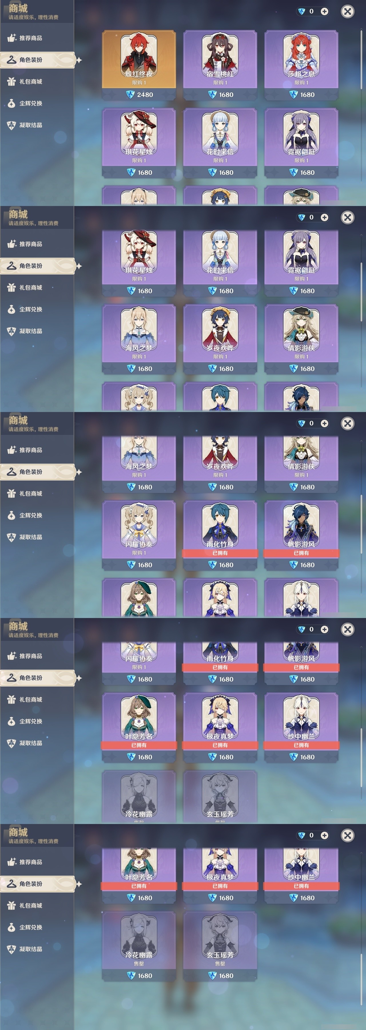 YSMK32136原神账号详情图6 YSMK32136原神账号详情图6