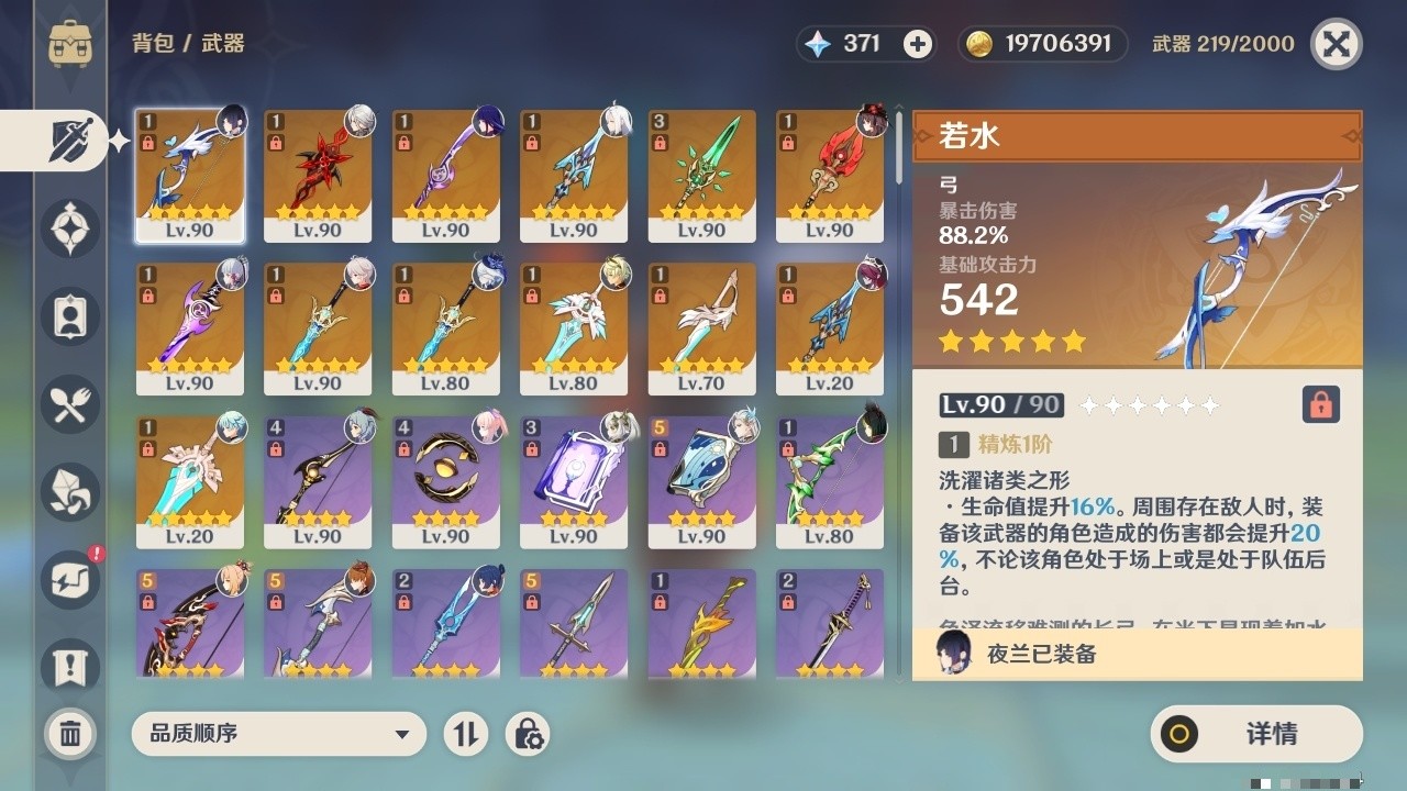 YSMK32112原神账号详情图4 YSMK32112原神账号详情图4