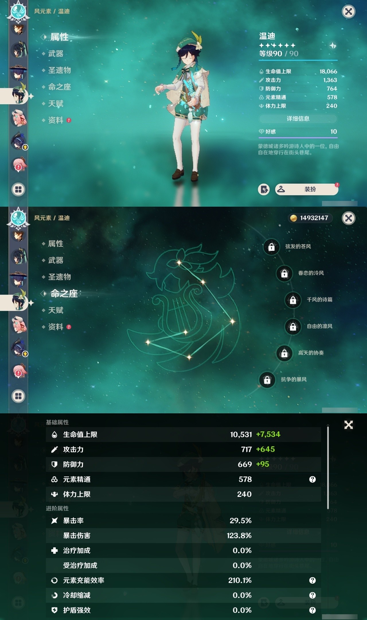 YSMK35063原神账号详情图13 YSMK35063原神账号详情图13
