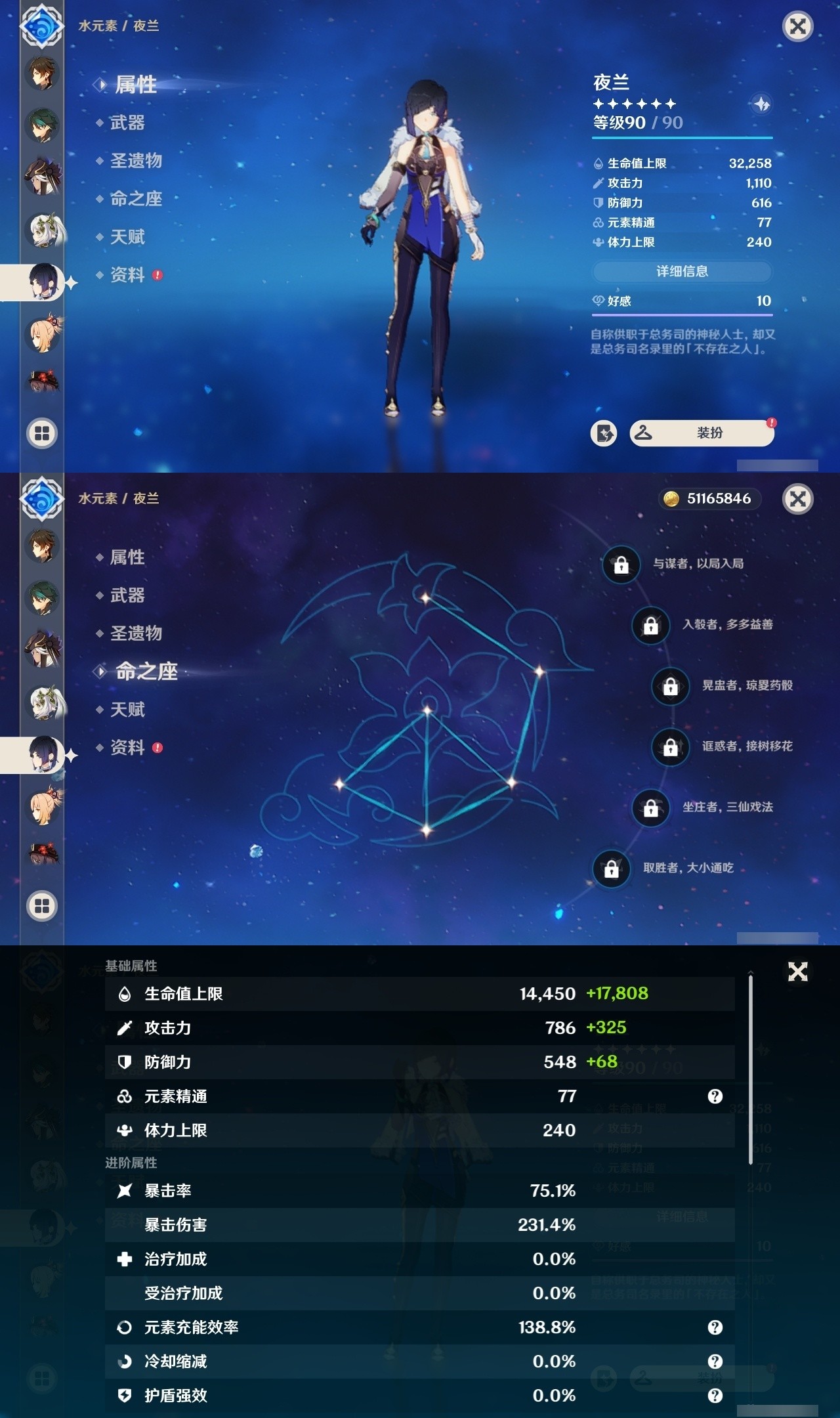 YSMK32019原神账号详情图13 YSMK32019原神账号详情图13