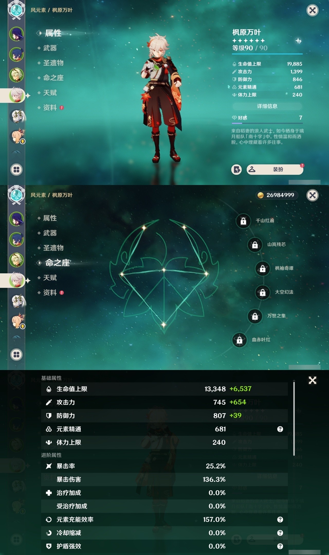 YSMK32159原神账号详情图8 YSMK32159原神账号详情图8