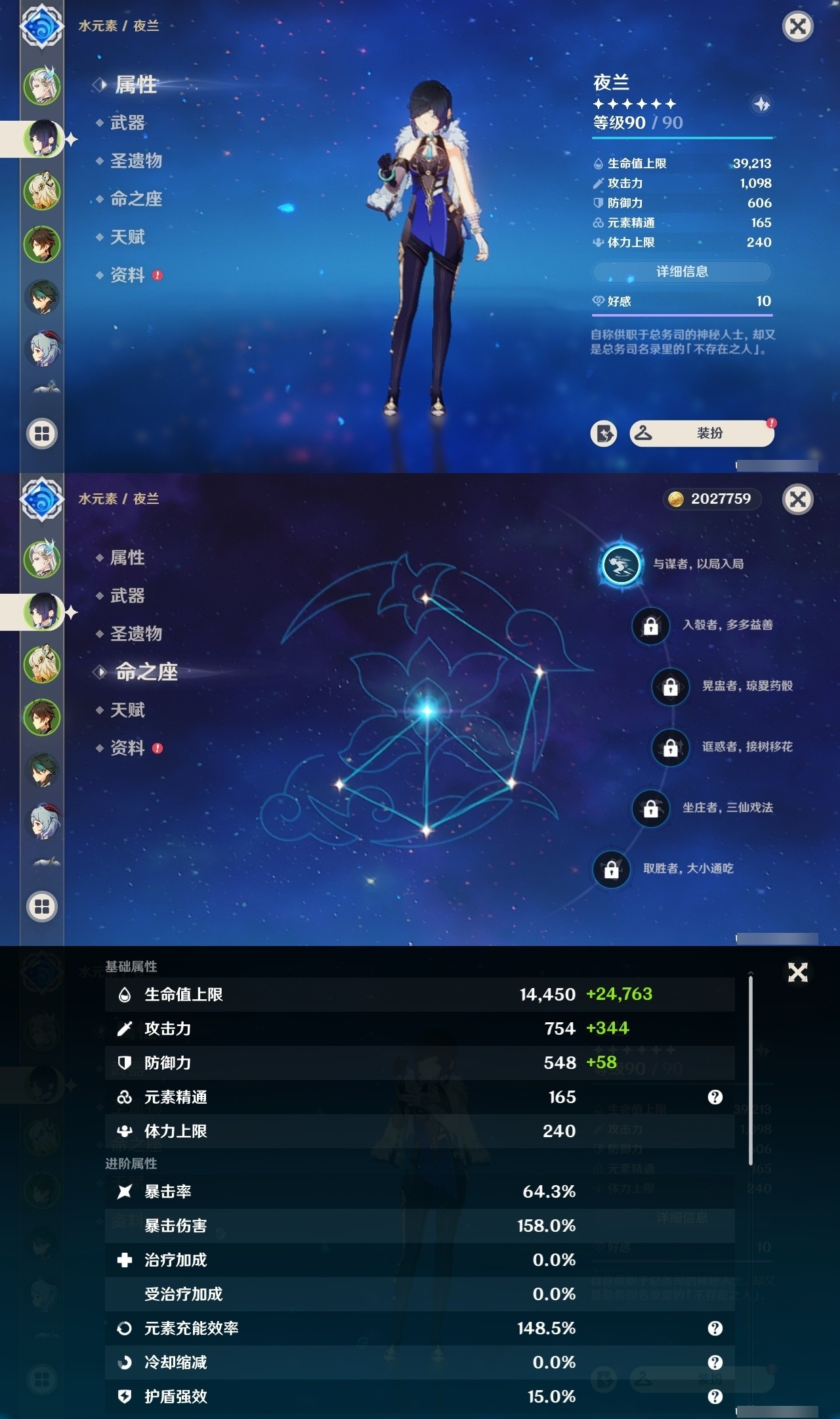 YSMK32041原神账号详情图8 YSMK32041原神账号详情图8