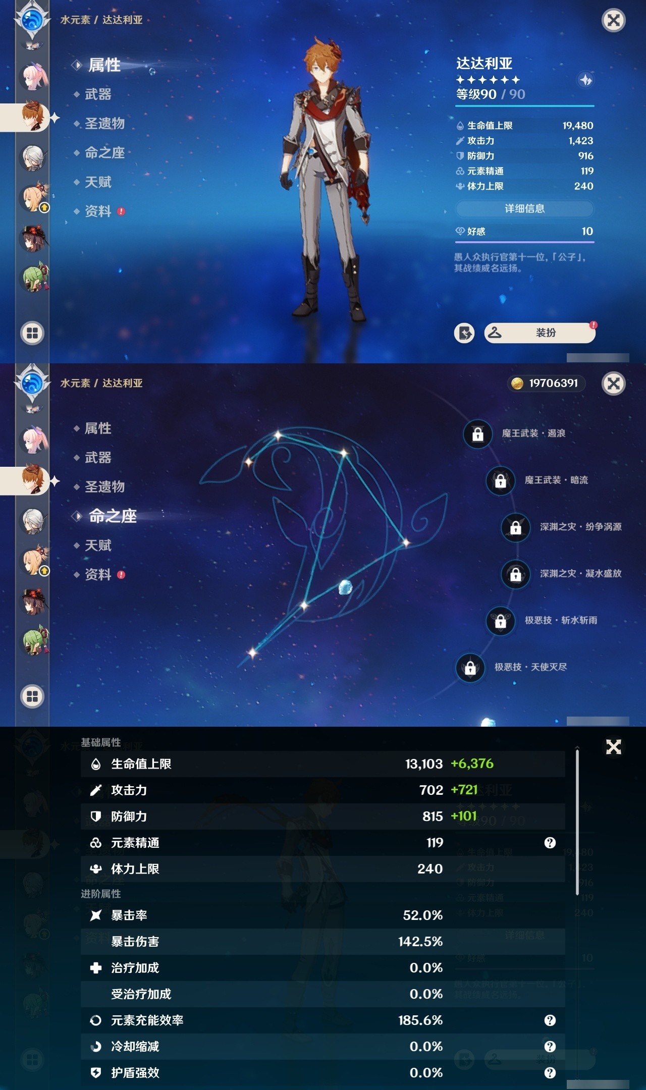YSMK32112原神账号详情图17 YSMK32112原神账号详情图17