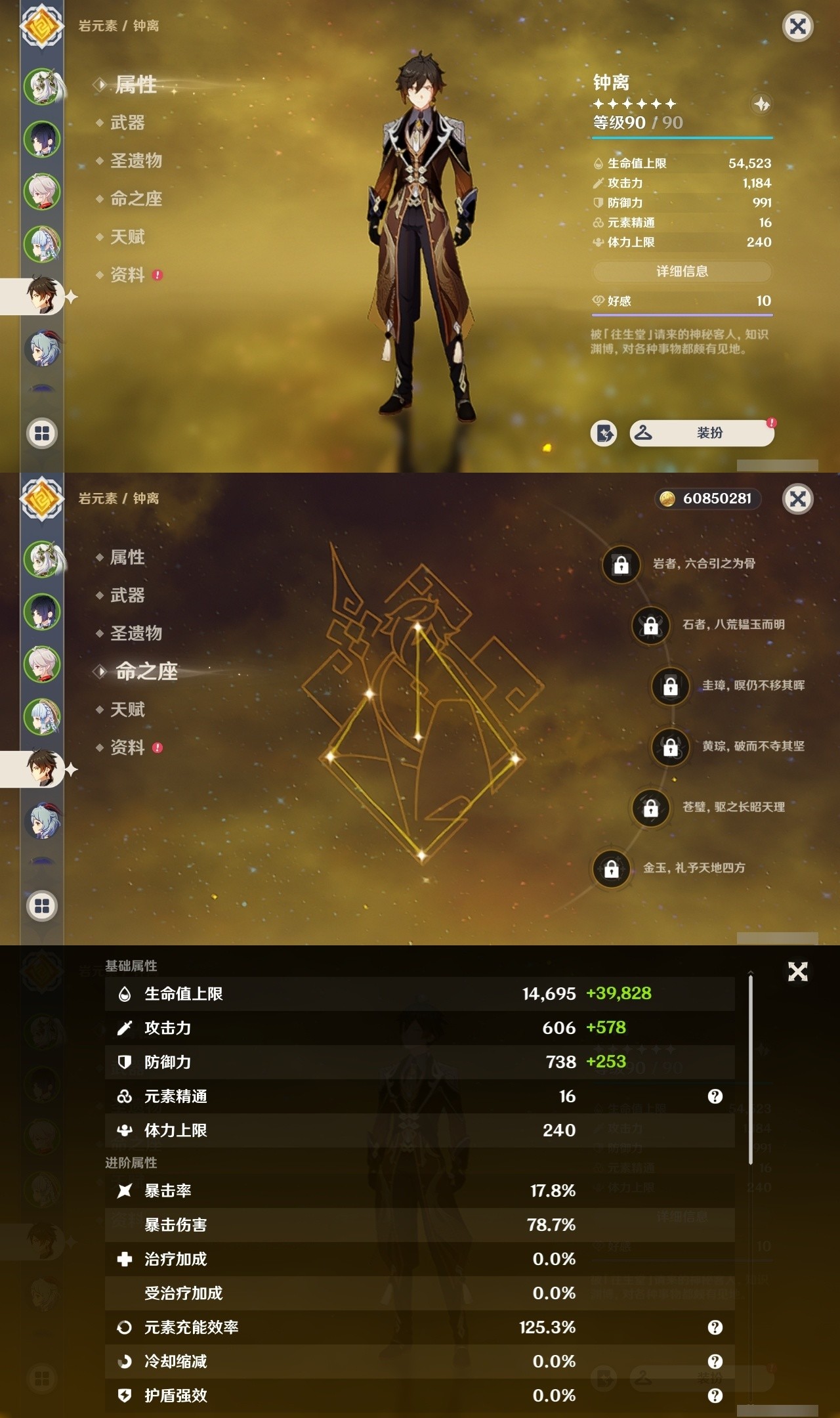 YSMK32044原神账号详情图11 YSMK32044原神账号详情图11