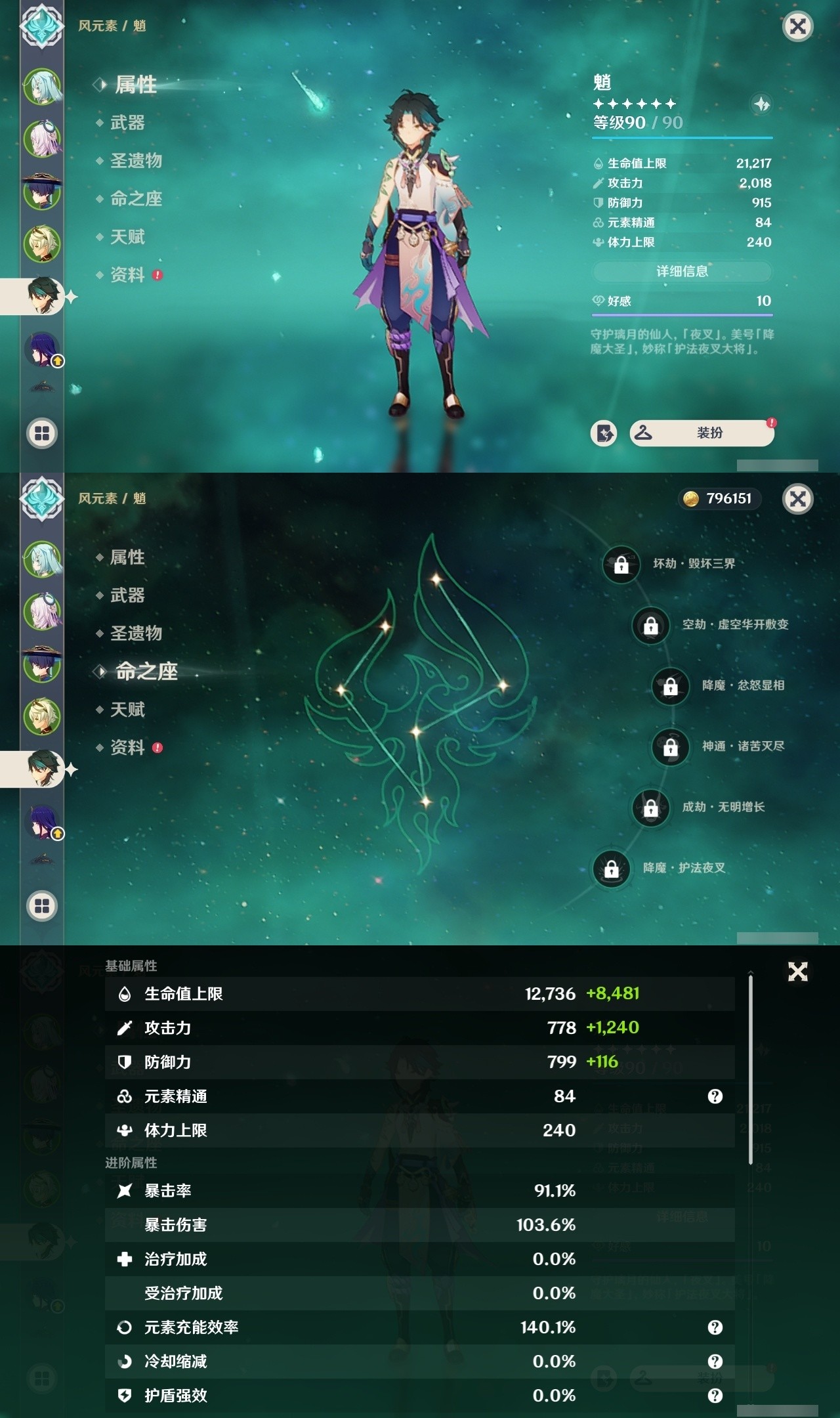 YSMK32005原神账号详情图9 YSMK32005原神账号详情图9