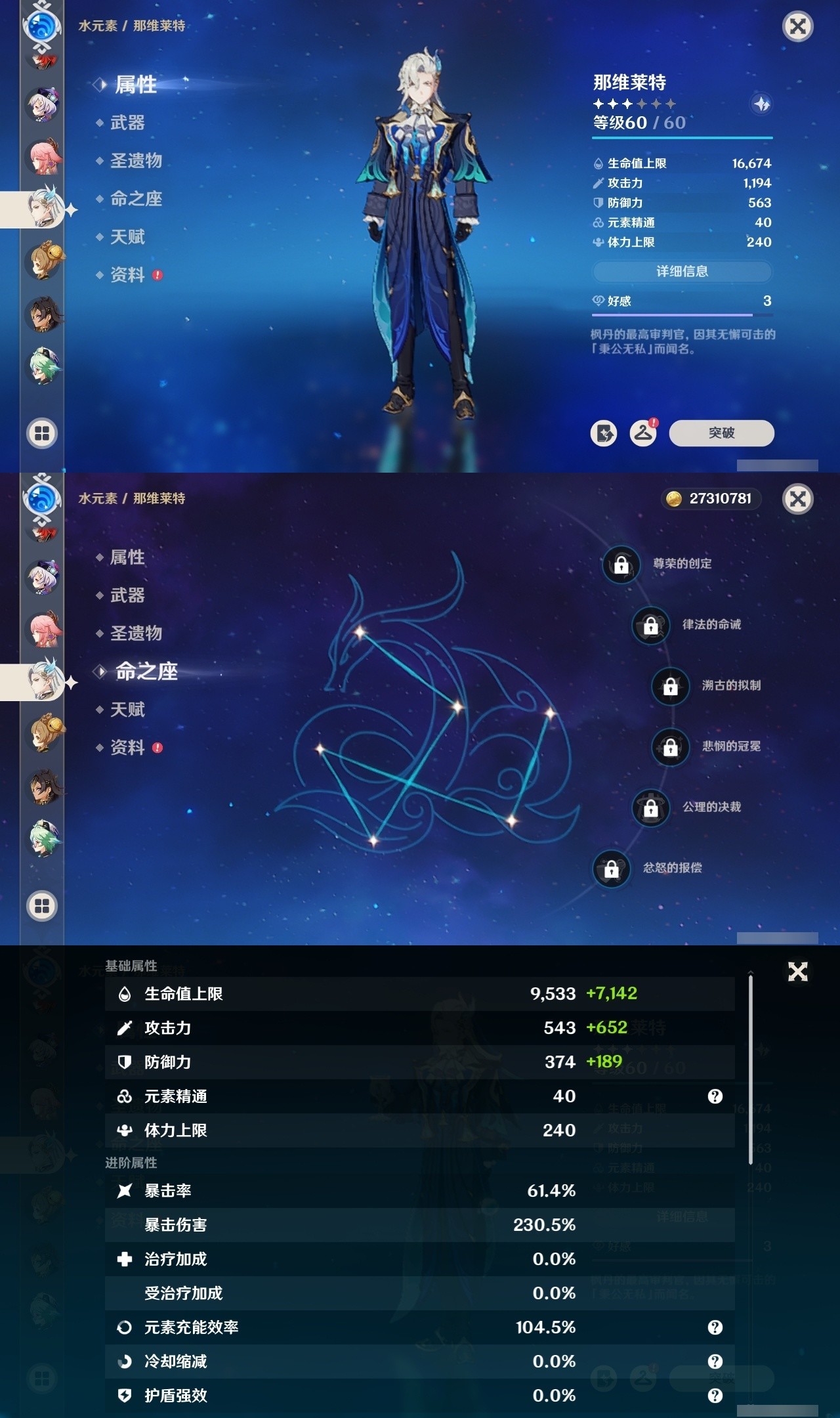 YSMK32086原神账号详情图23 YSMK32086原神账号详情图23