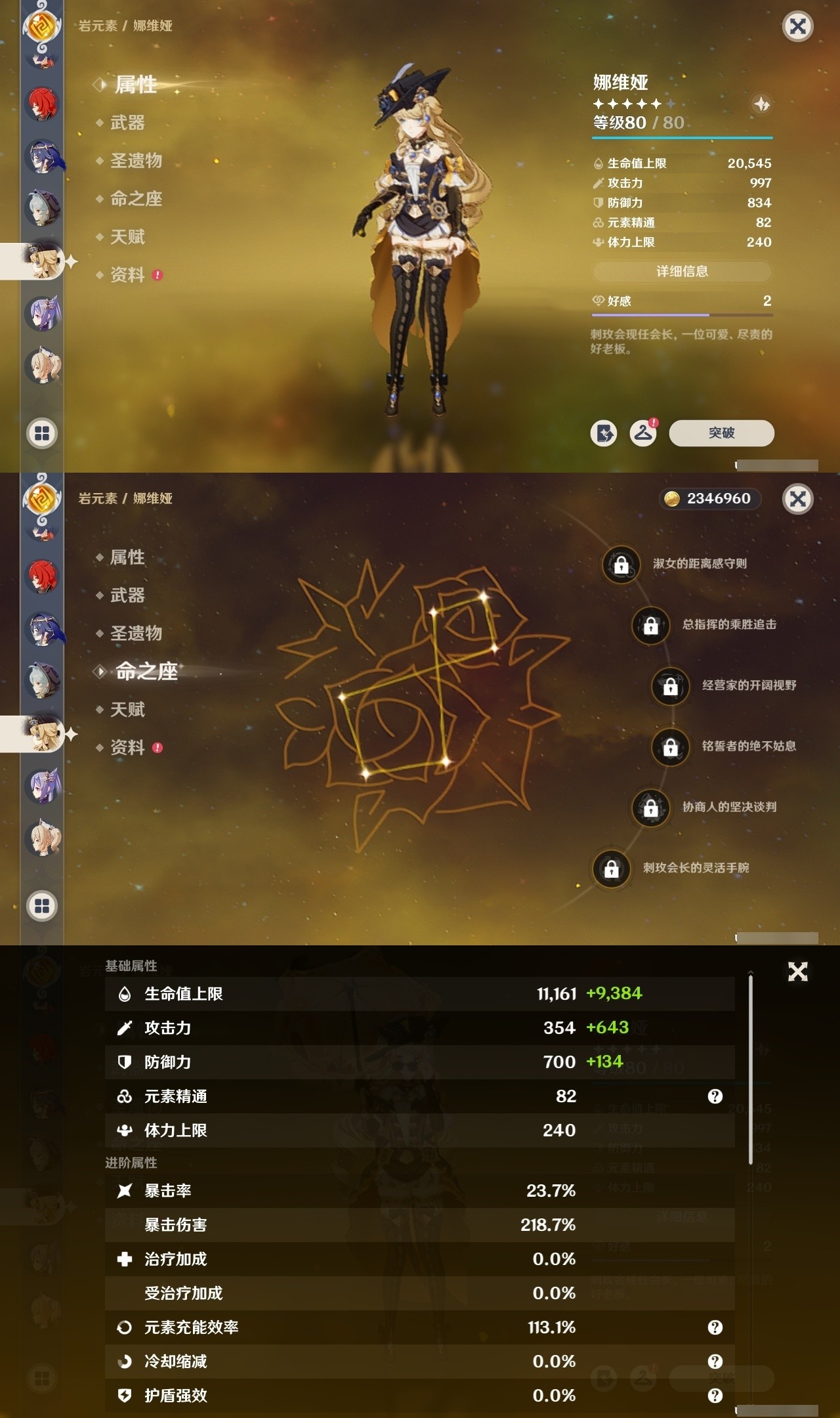YSMK32196原神账号详情图19 YSMK32196原神账号详情图19