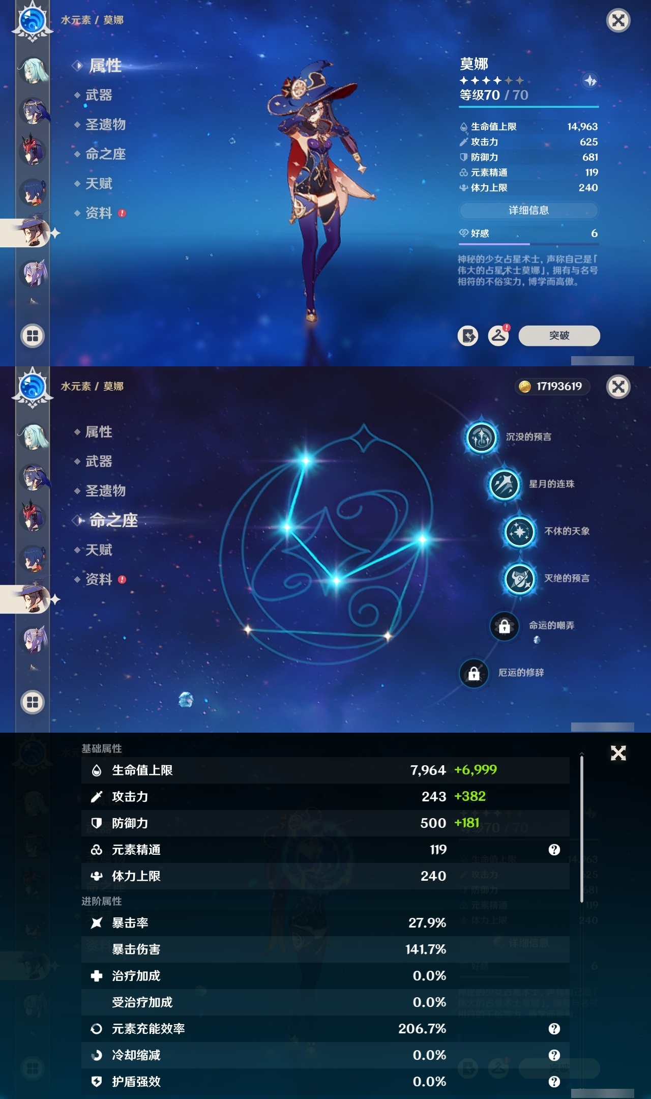 YSMK35033原神账号详情图13