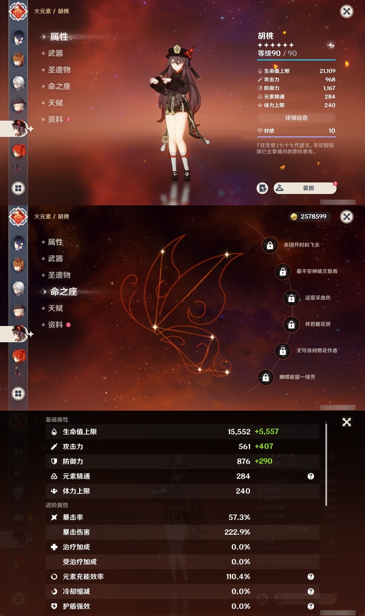 YSMK32175原神账号详情图24 YSMK32175原神账号详情图24