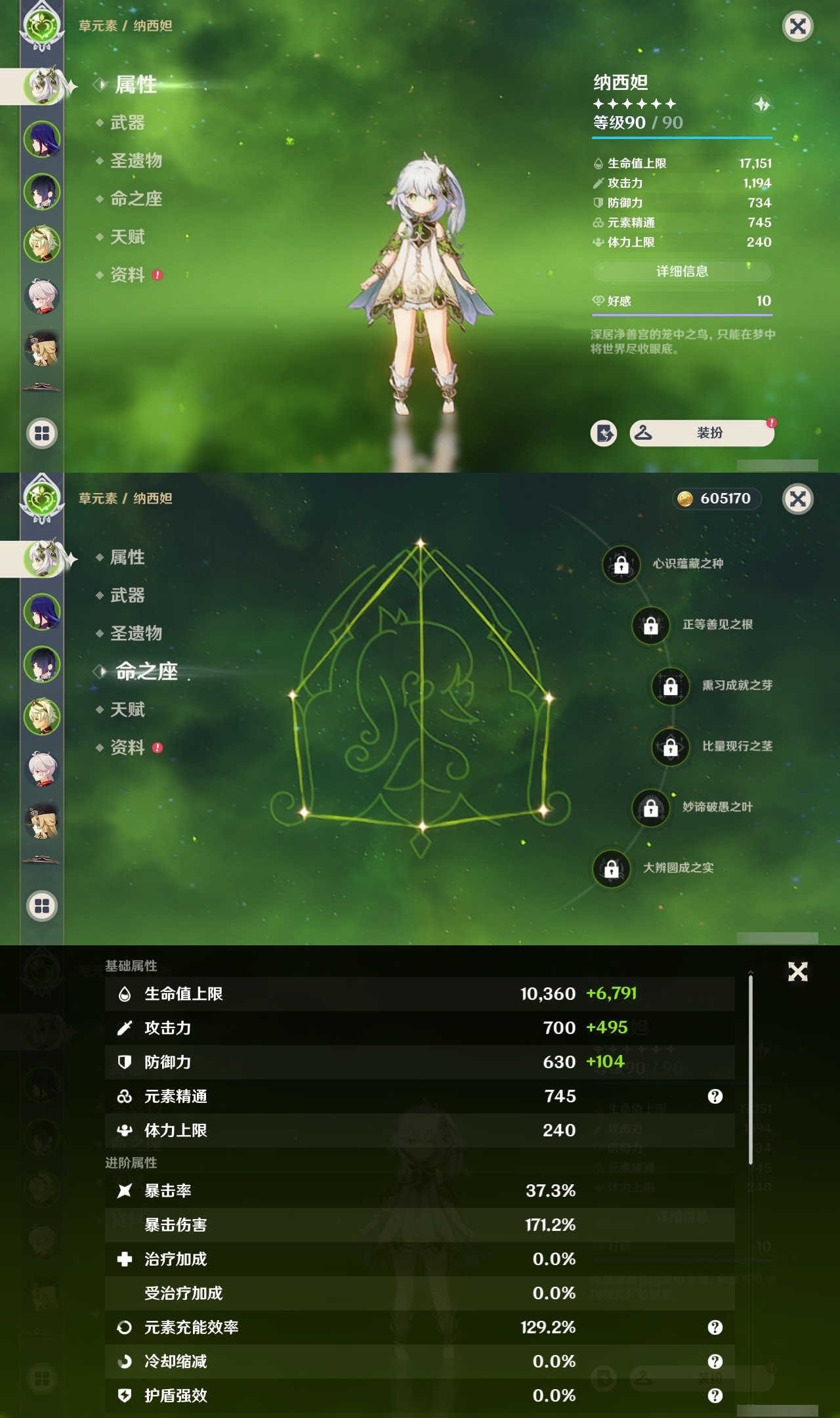 YSMK32123原神账号详情图7 YSMK32123原神账号详情图7