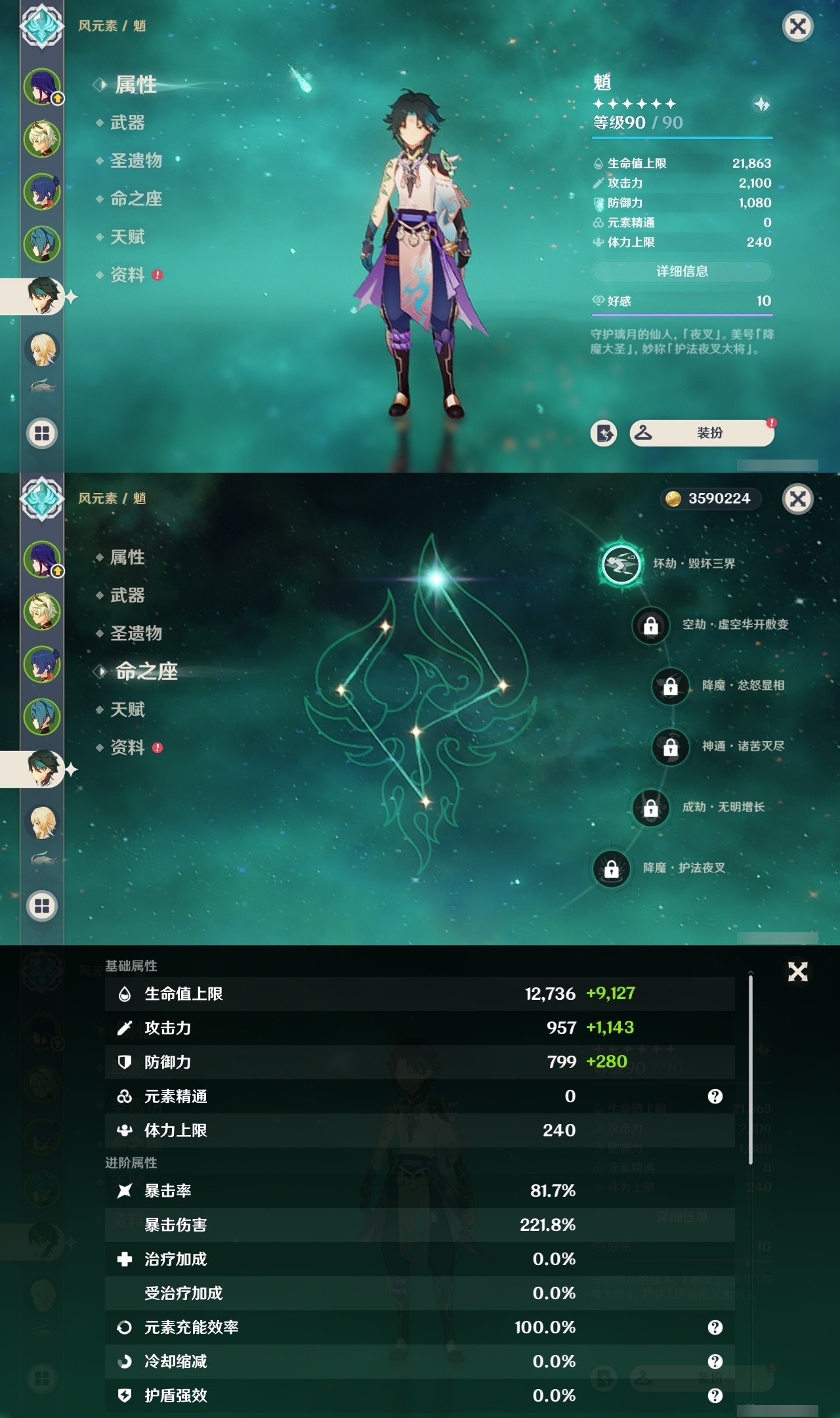 YSMK32029原神账号详情图8 YSMK32029原神账号详情图8