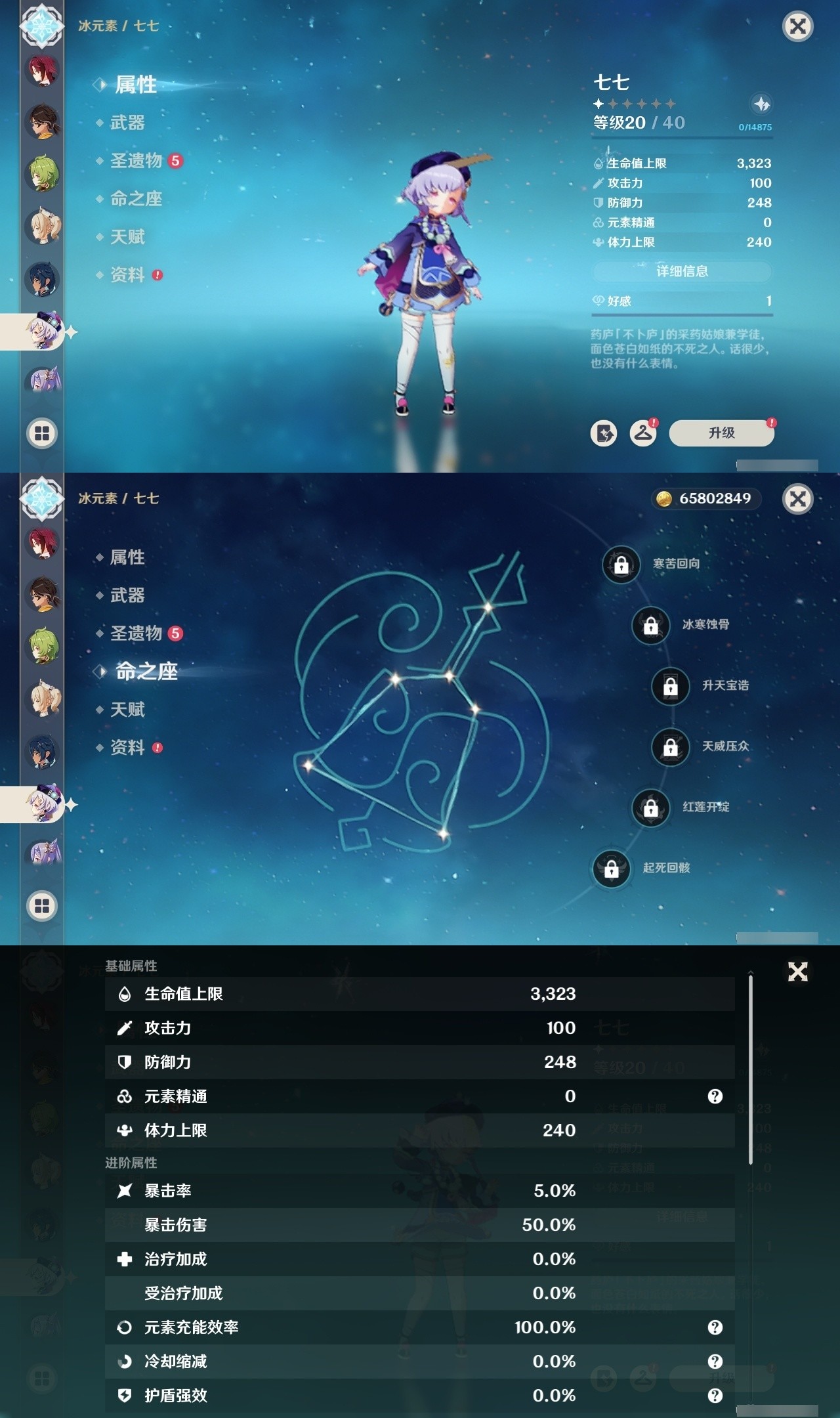 YSMK32143原神账号详情图29 YSMK32143原神账号详情图29
