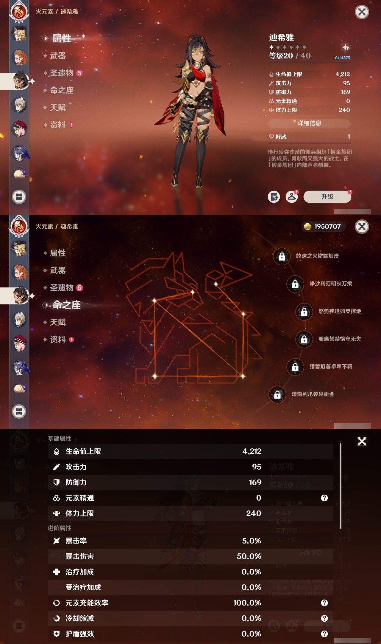 YSMK32164原神账号详情图33 YSMK32164原神账号详情图33