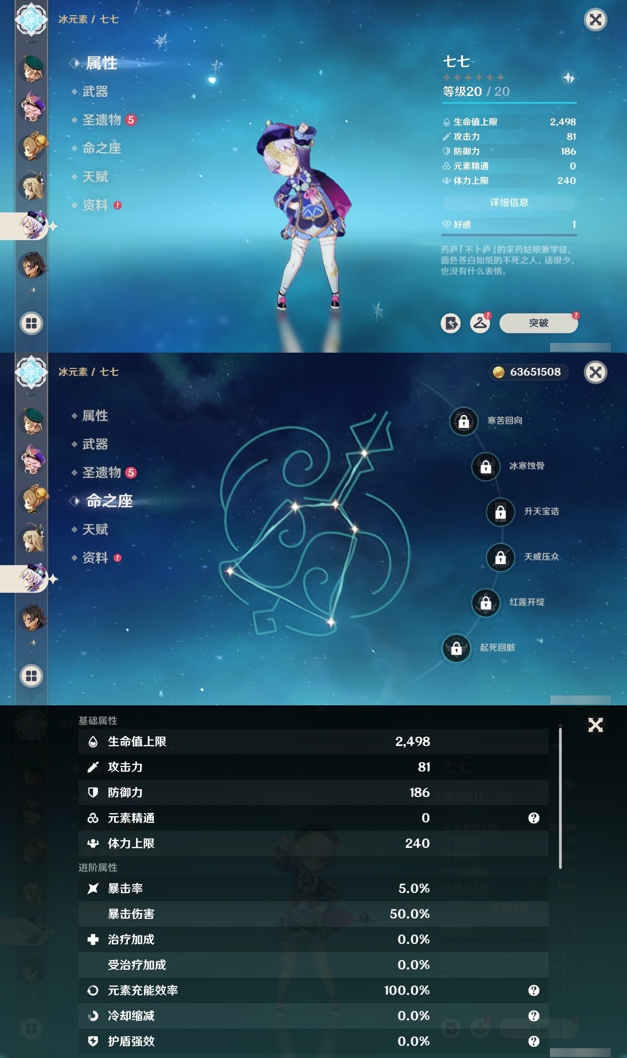 YSMK32104原神账号详情图23 YSMK32104原神账号详情图23