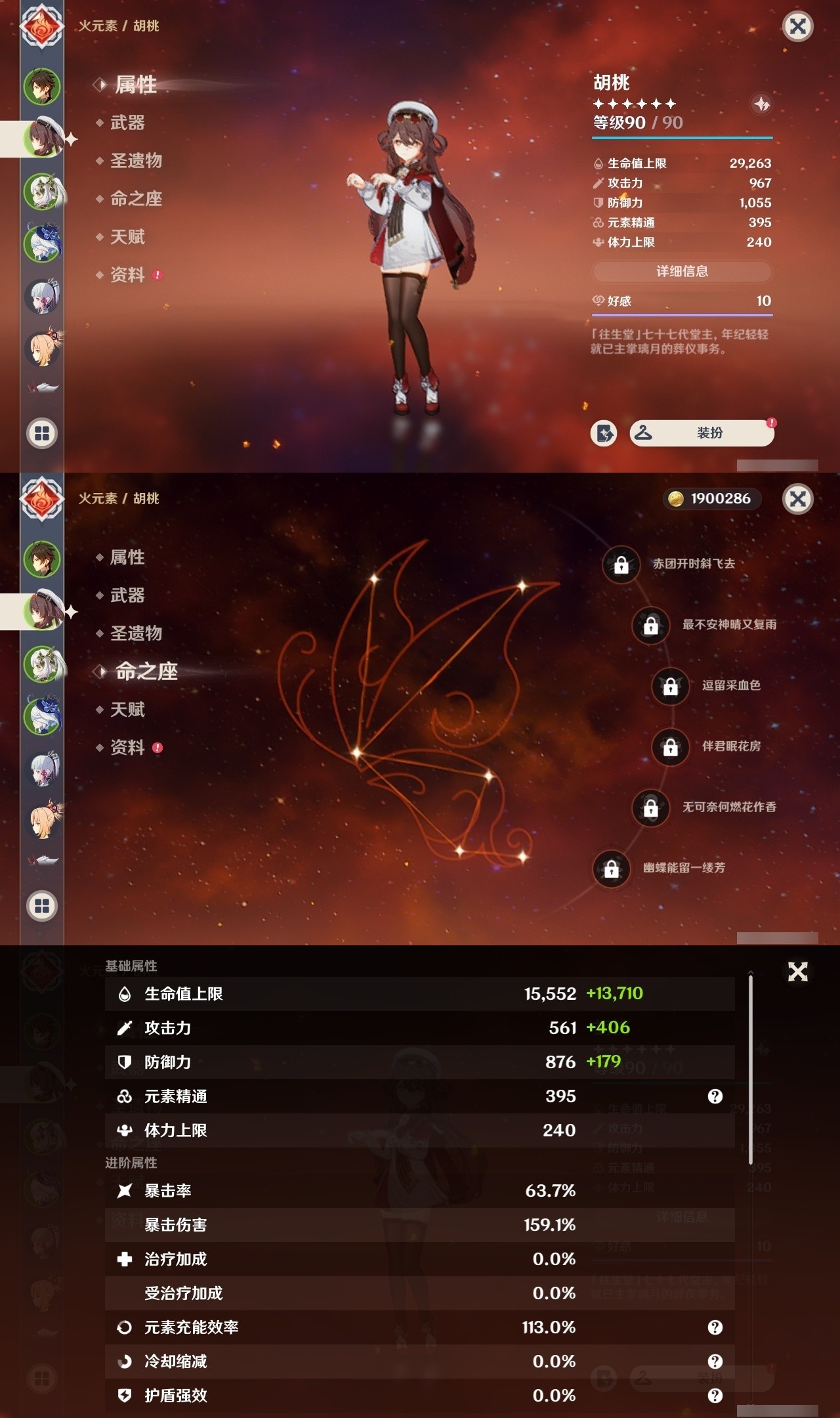 YSMK32006原神账号详情图8 YSMK32006原神账号详情图8