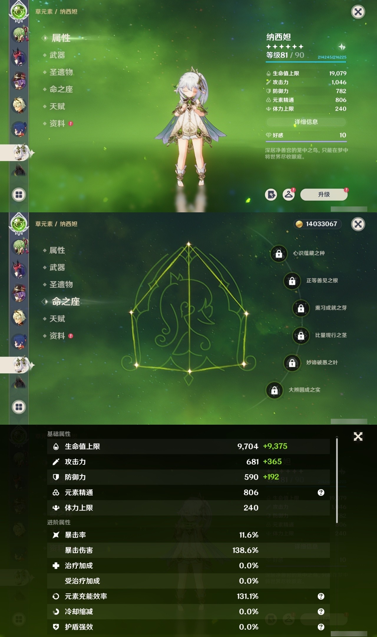 YSMK32046原神账号详情图20 YSMK32046原神账号详情图20