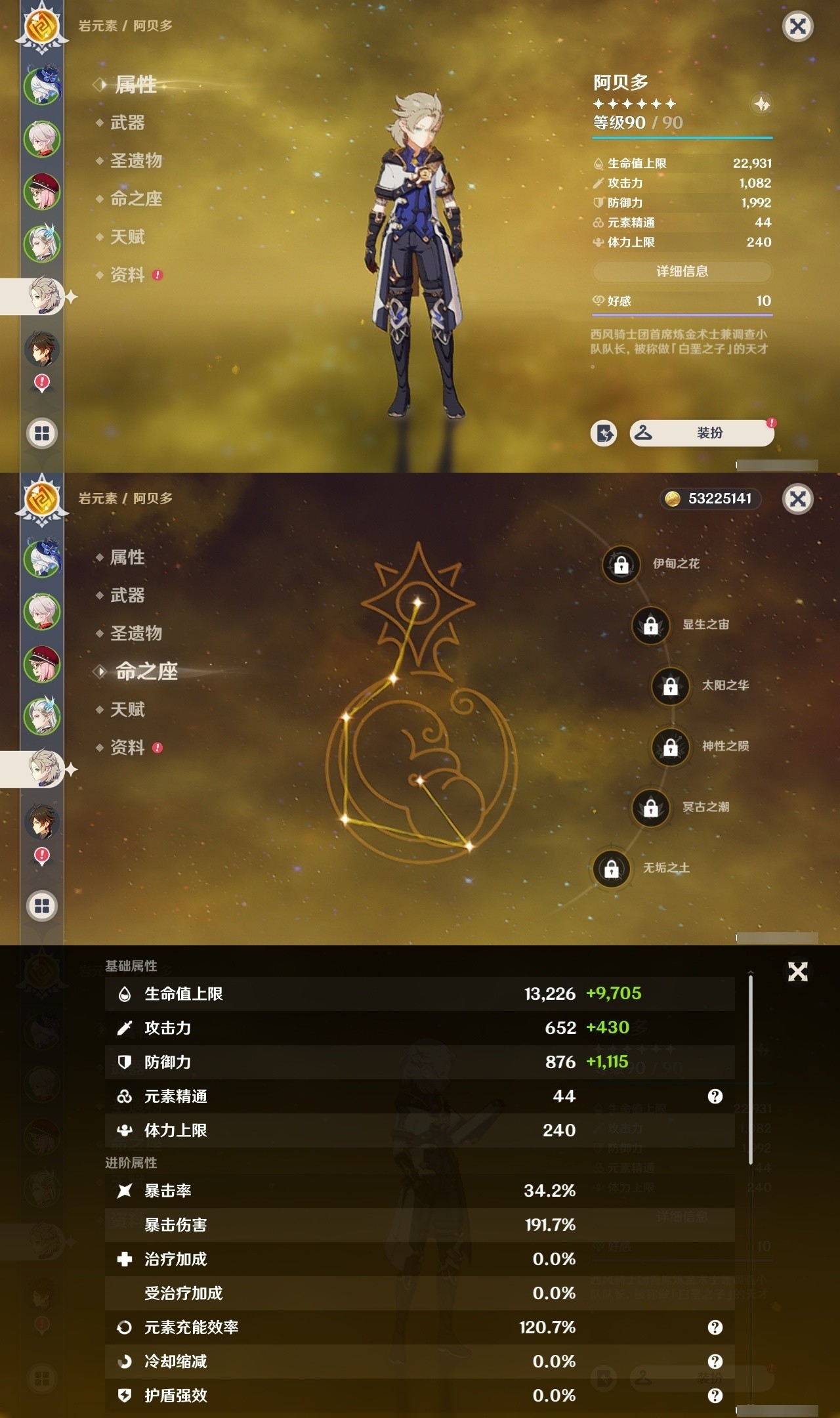 YSMK32024原神账号详情图10 YSMK32024原神账号详情图10