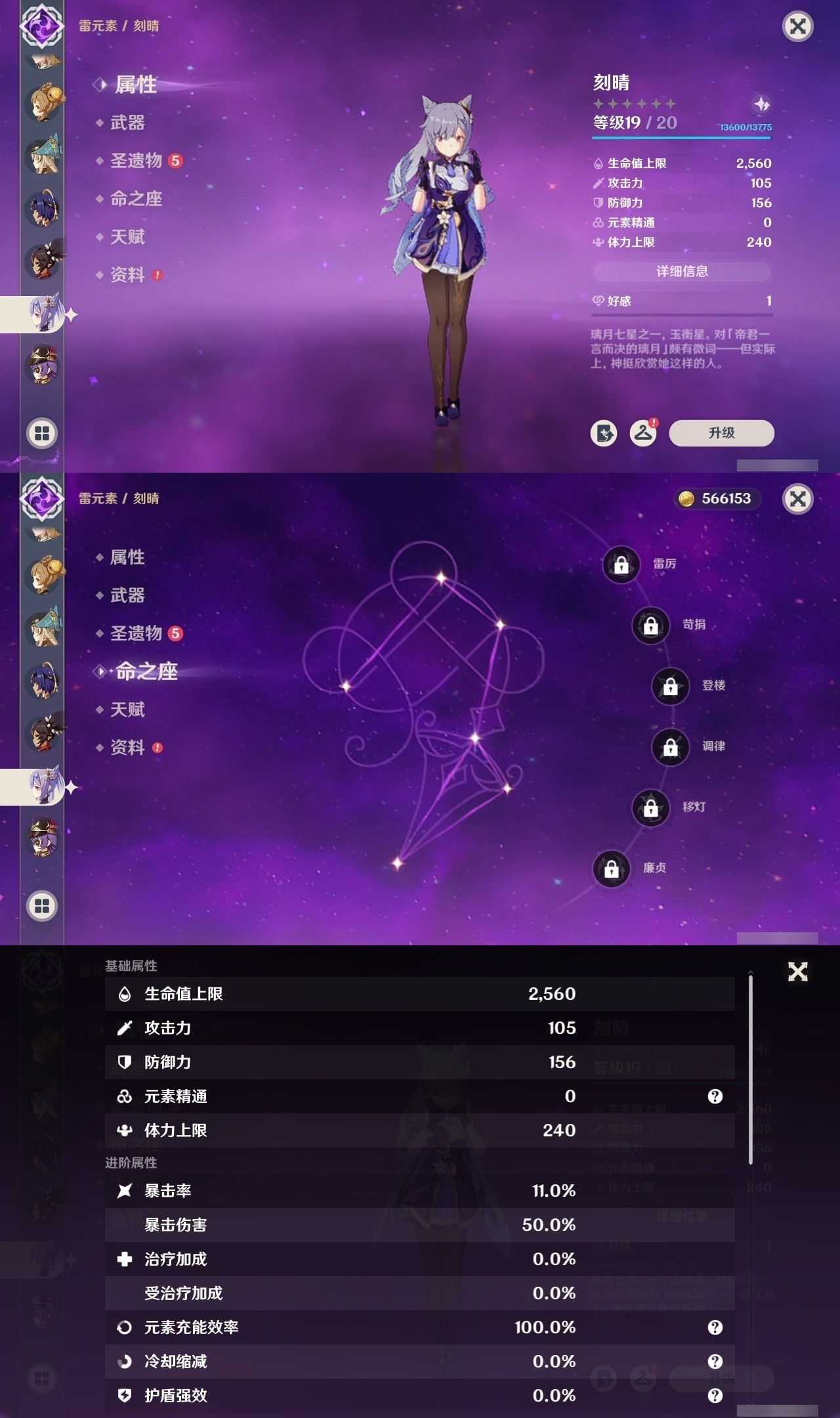 YSMK32004原神账号详情图27 YSMK32004原神账号详情图27
