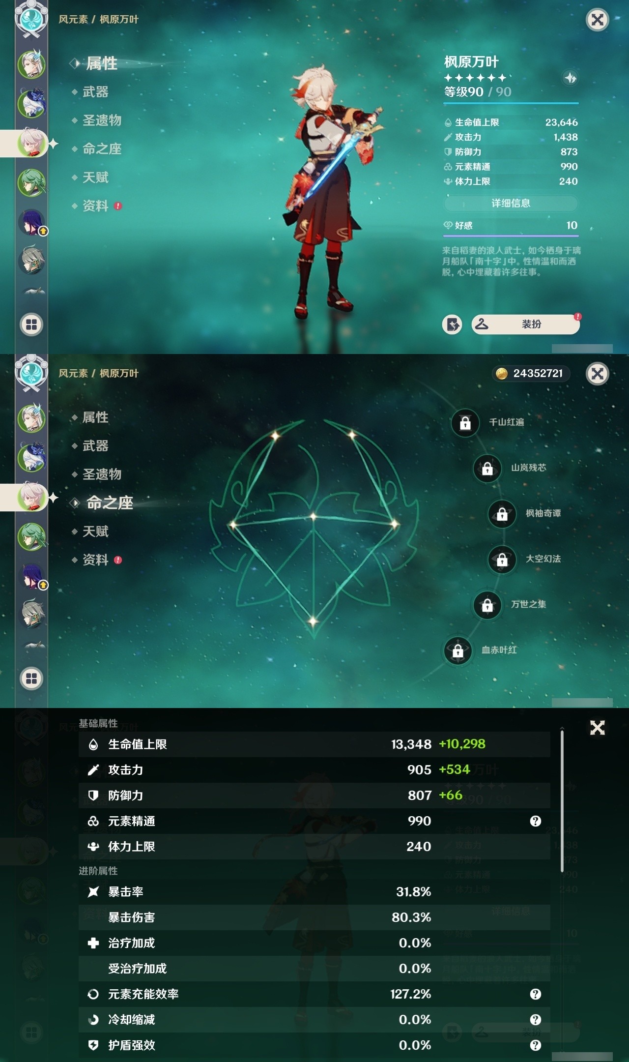 YSMK32002原神账号详情图9 YSMK32002原神账号详情图9