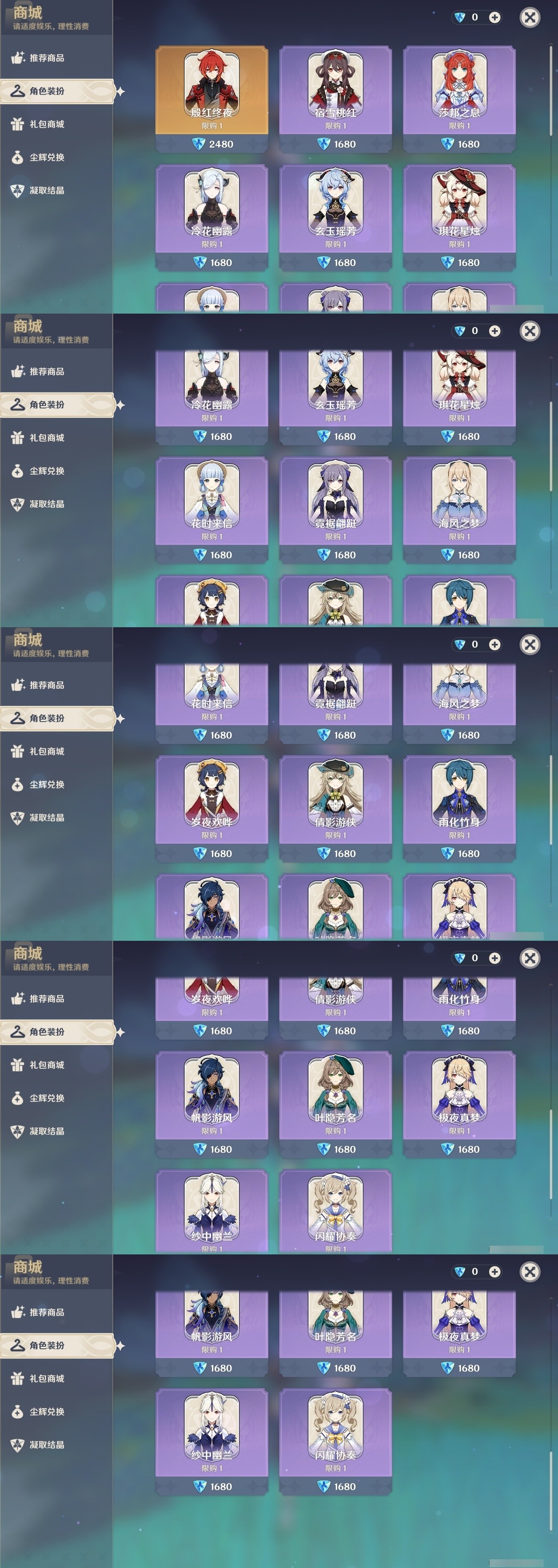 YSMK32074原神账号详情图6 YSMK32074原神账号详情图6