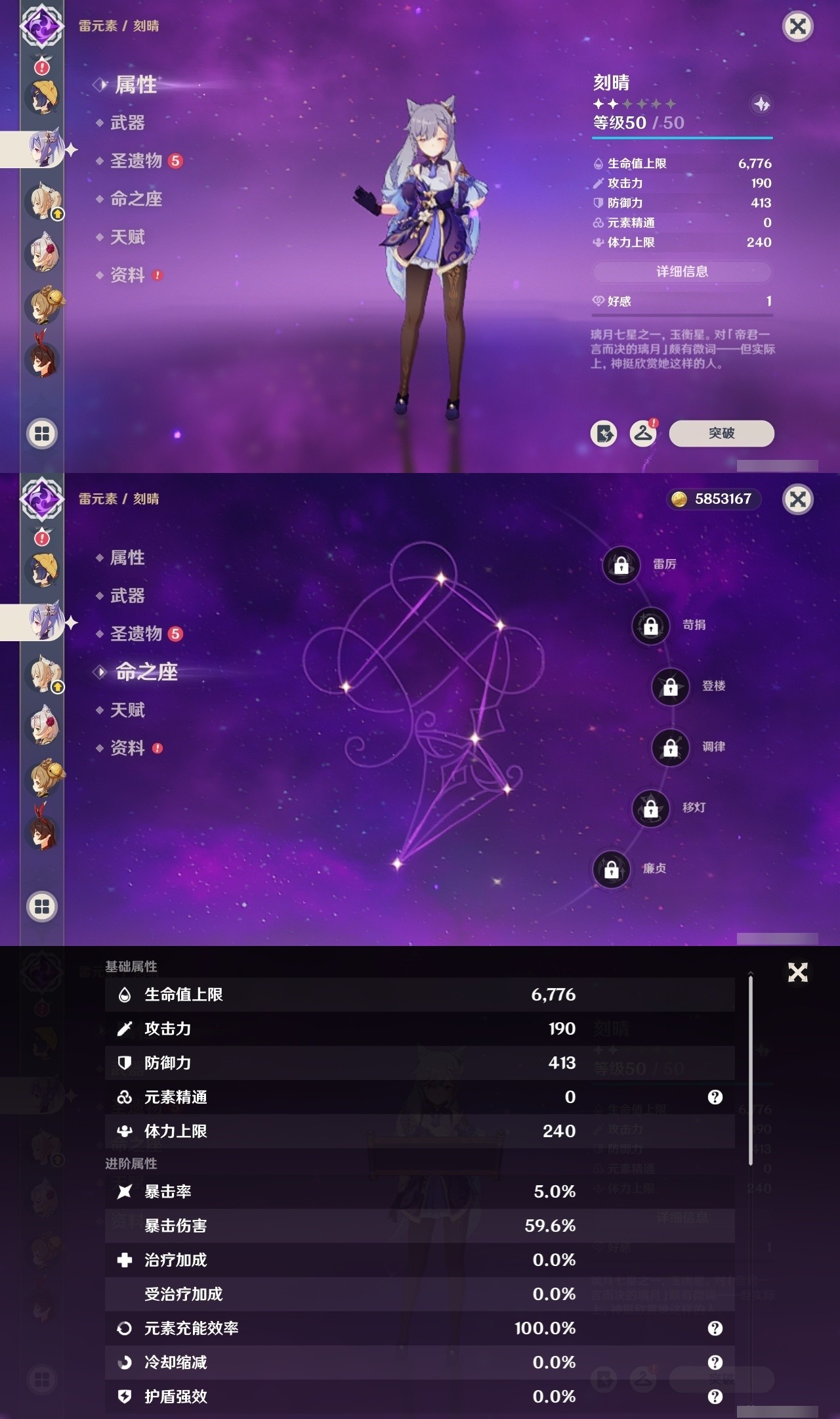 YSMK31989原神账号详情图14 YSMK31989原神账号详情图14
