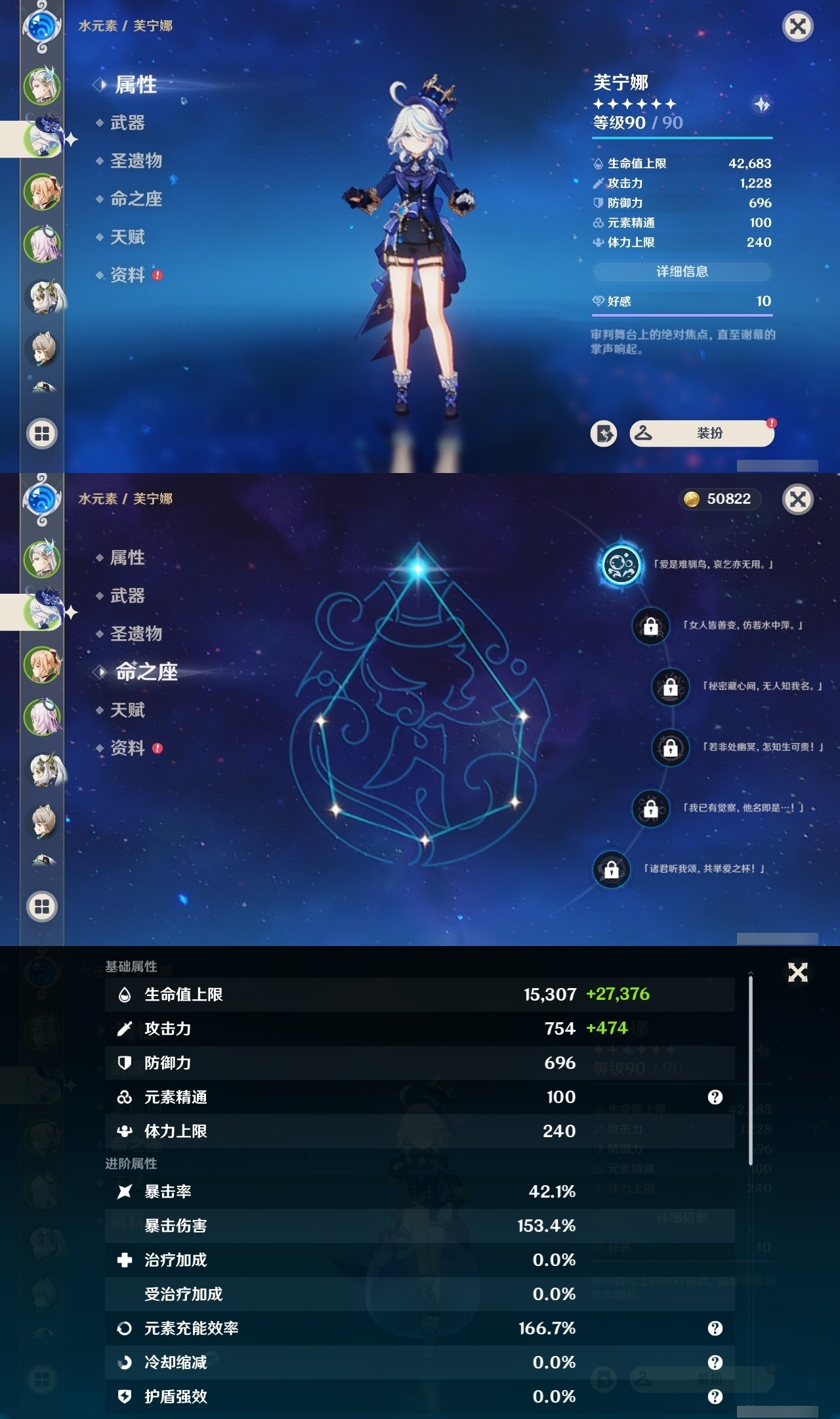 YSMK32059原神账号详情图8 YSMK32059原神账号详情图8