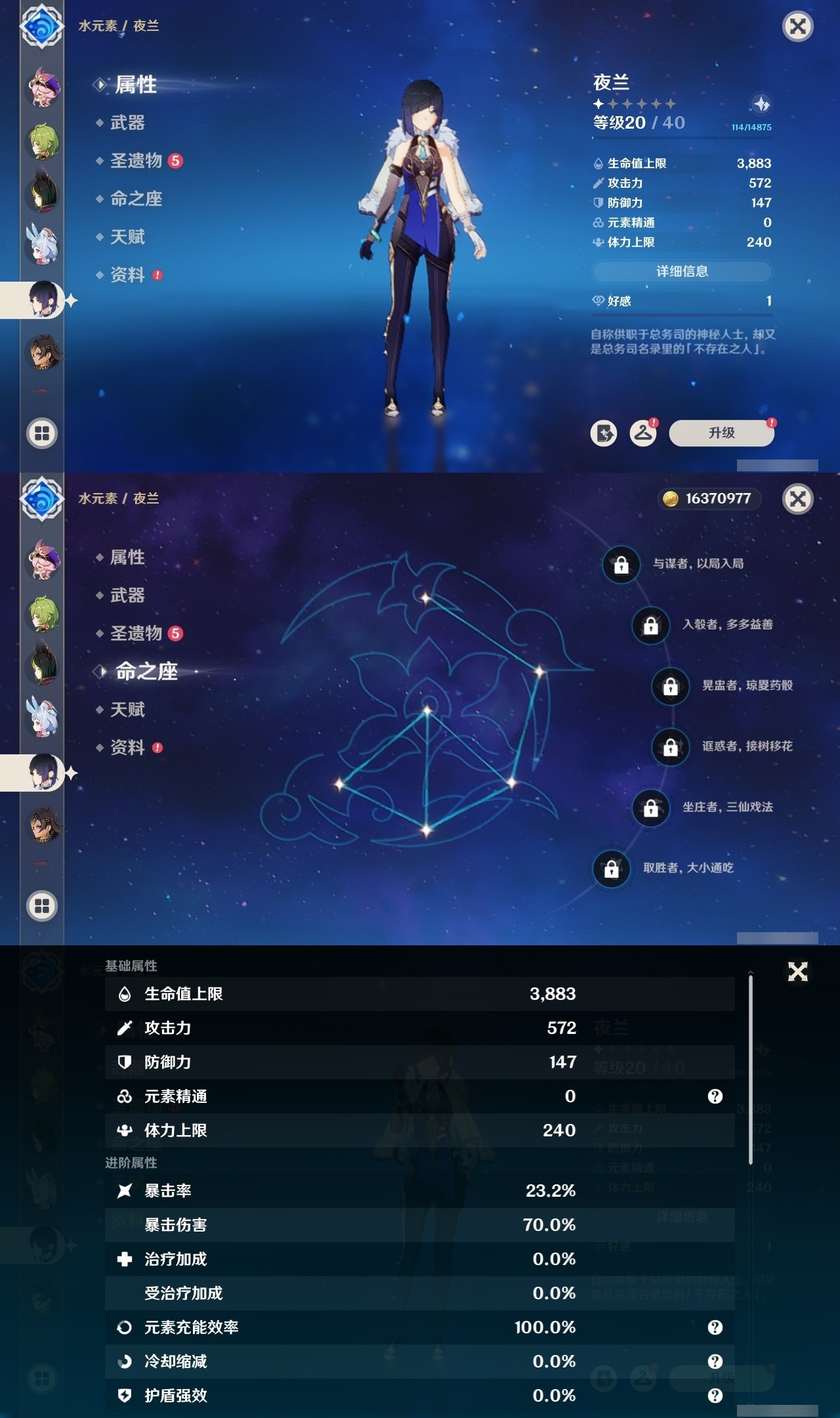 YSMK32116原神账号详情图26 YSMK32116原神账号详情图26