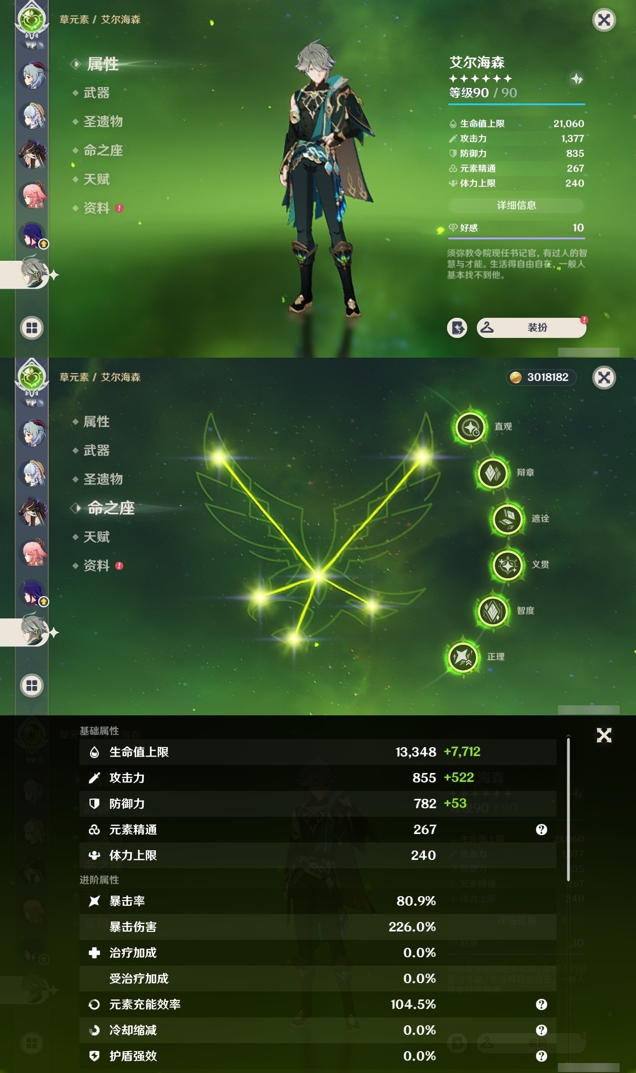 YSMK31990原神账号详情图20 YSMK31990原神账号详情图20