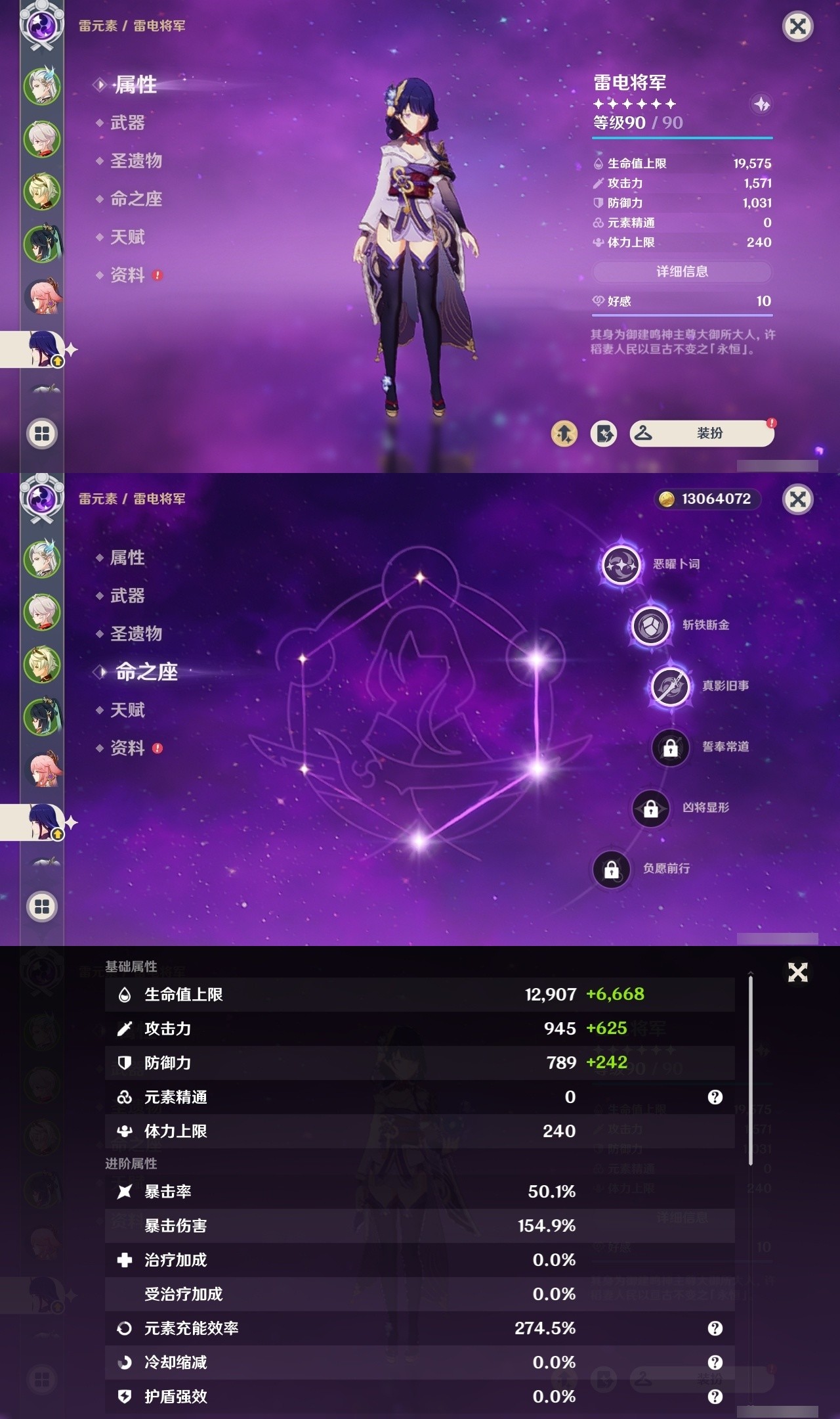 YSMK32066原神账号详情图11 YSMK32066原神账号详情图11