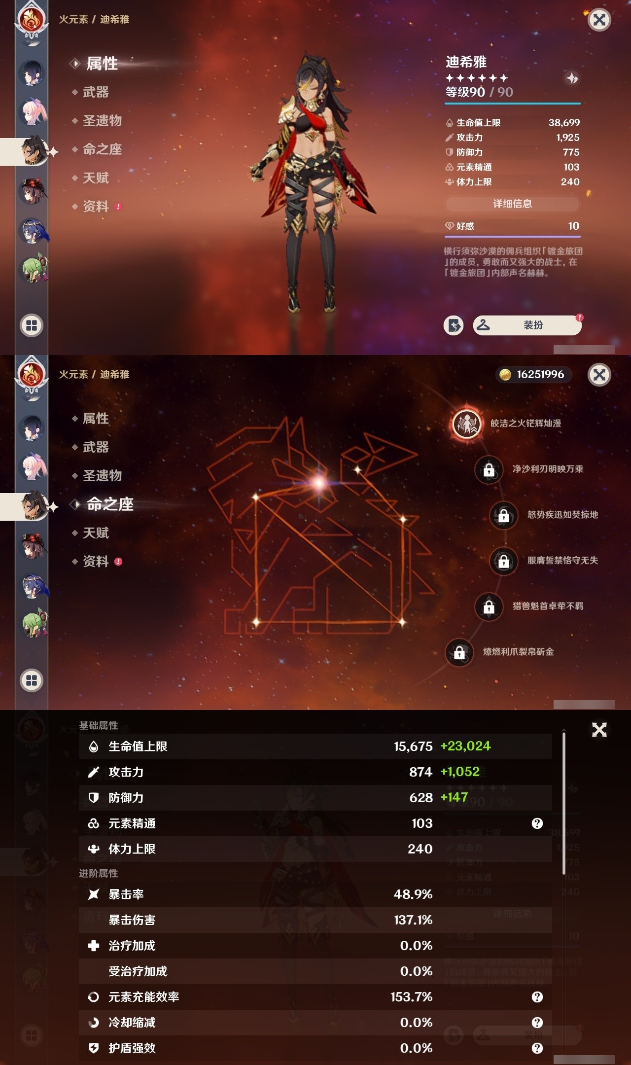 YSMK32141原神账号详情图22 YSMK32141原神账号详情图22