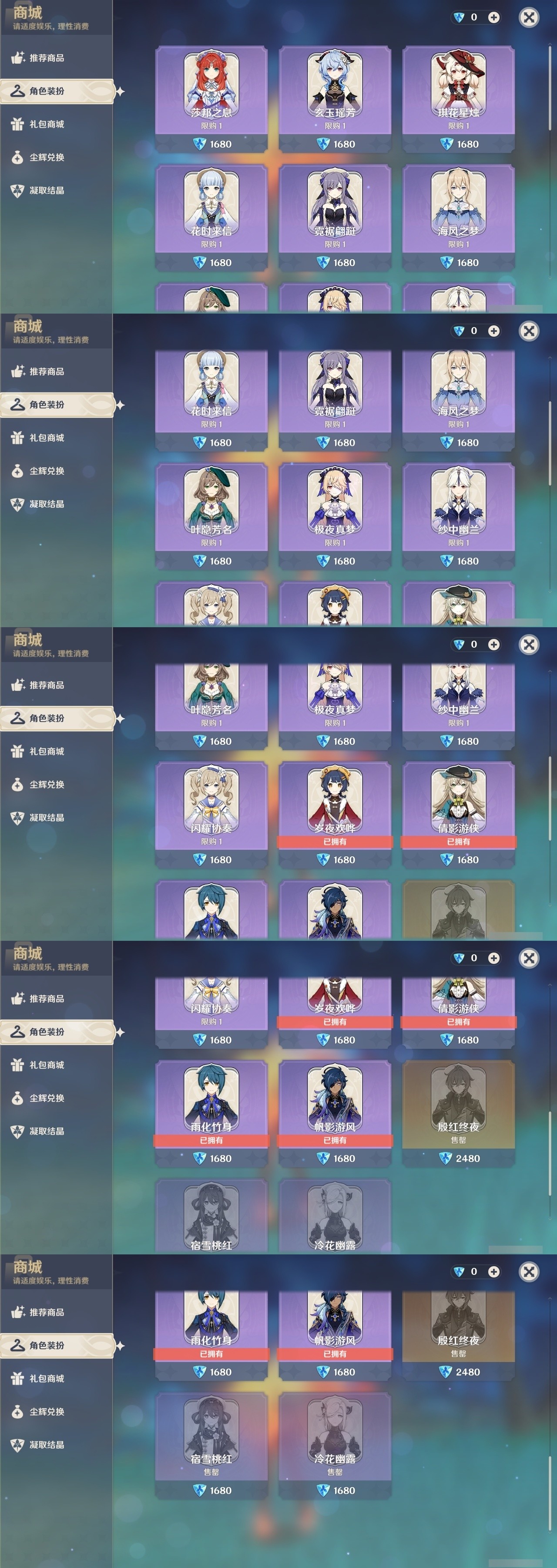 YSMK31994原神账号详情图6 YSMK31994原神账号详情图6