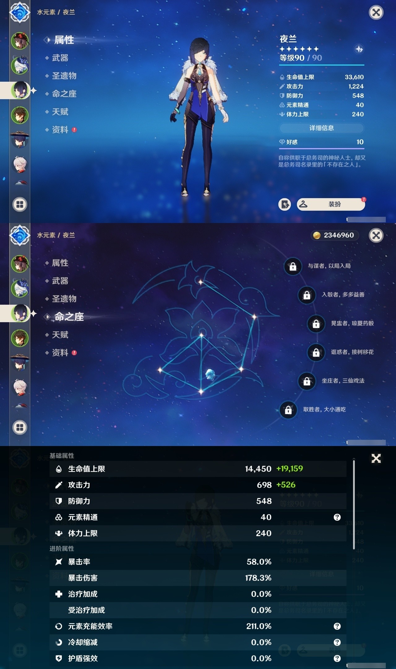 YSMK32196原神账号详情图9 YSMK32196原神账号详情图9